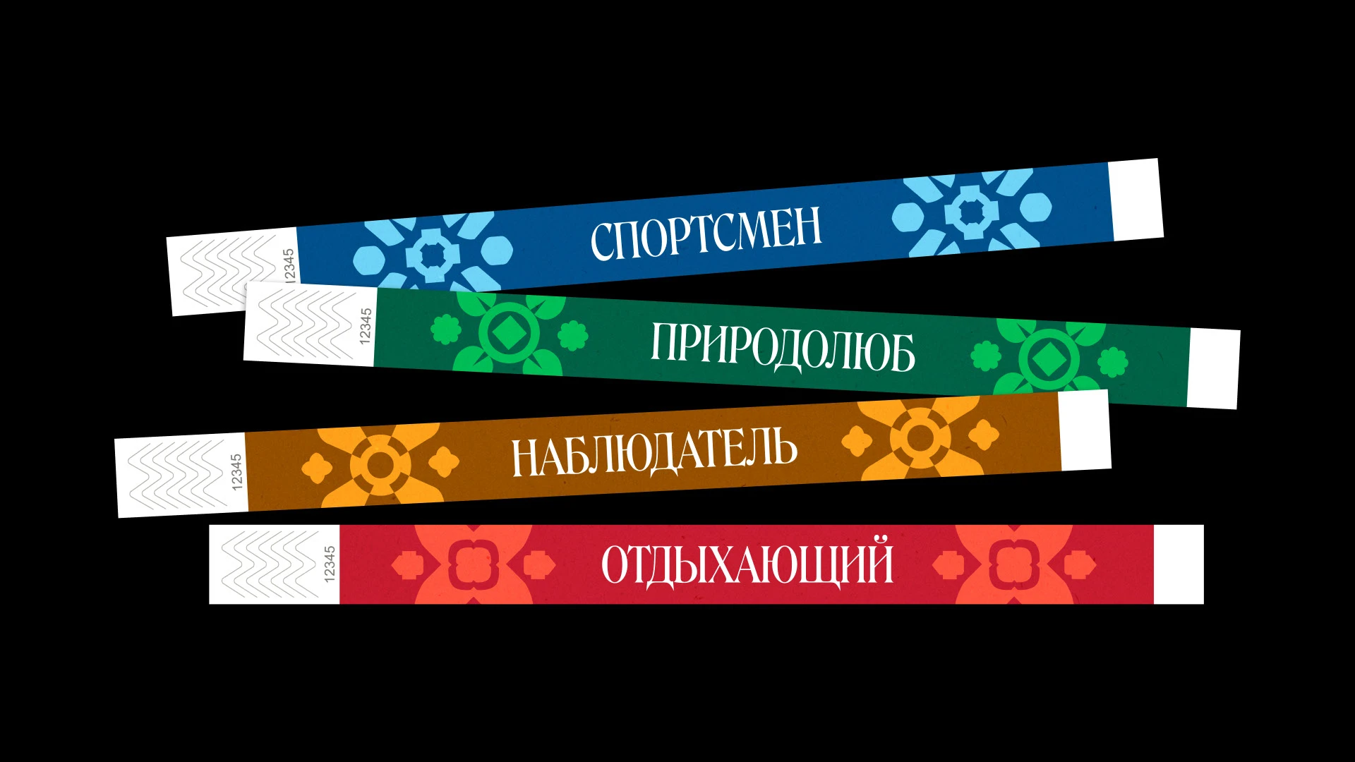 Кисловодский парк | Ребрендинг — Изображение №13 — Брендинг на Dprofile