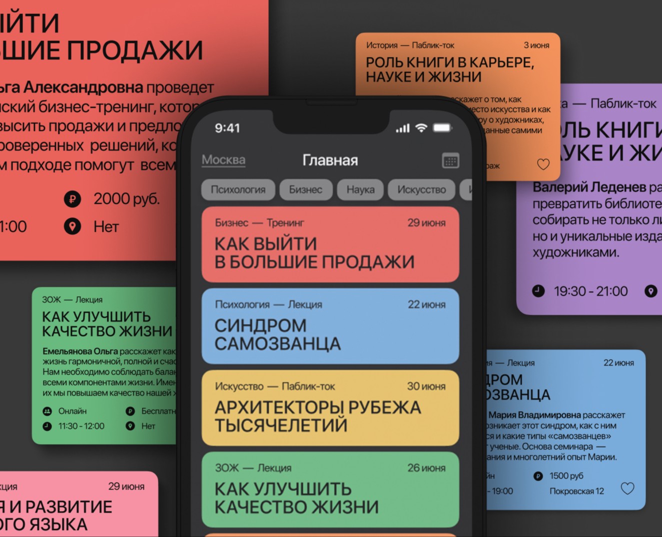 City Talks | Мобильное приложение — Интерфейсы на Dprofile