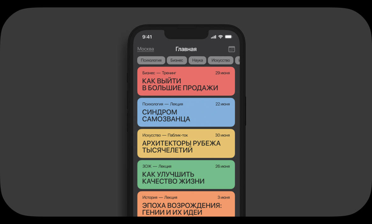 City Talks | Мобильное приложение — Изображение №5 — Интерфейсы на Dprofile