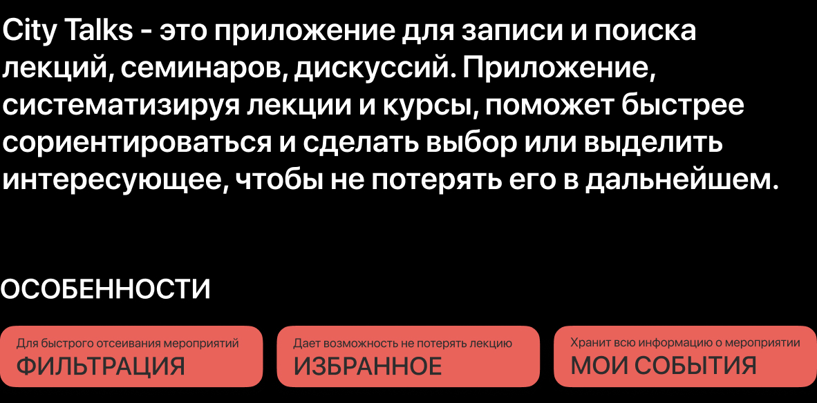 City Talks | Мобильное приложение — Изображение №2 — Интерфейсы на Dprofile