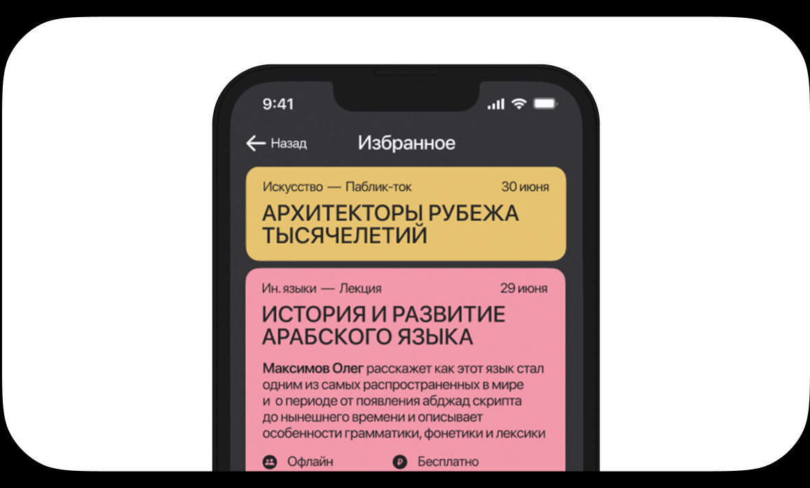 City Talks | Мобильное приложение — Изображение №12 — Интерфейсы на Dprofile