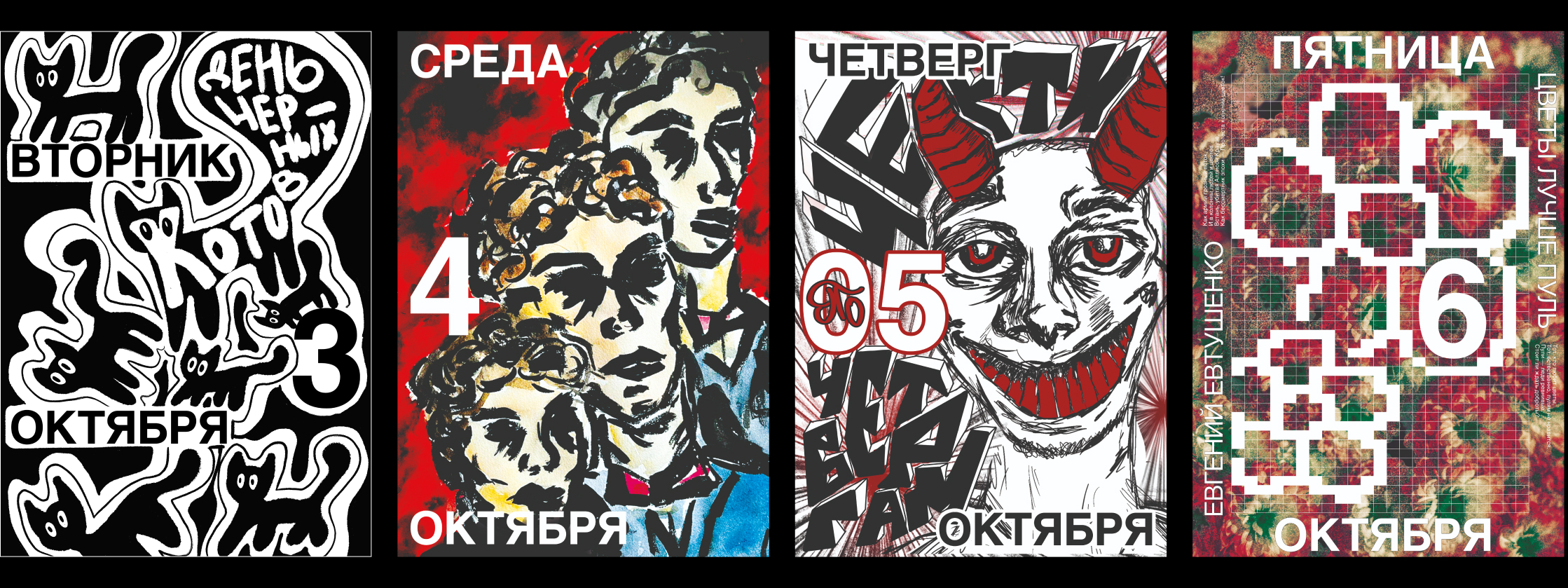 Posters Collection — Изображение №20 — Графика на Dprofile