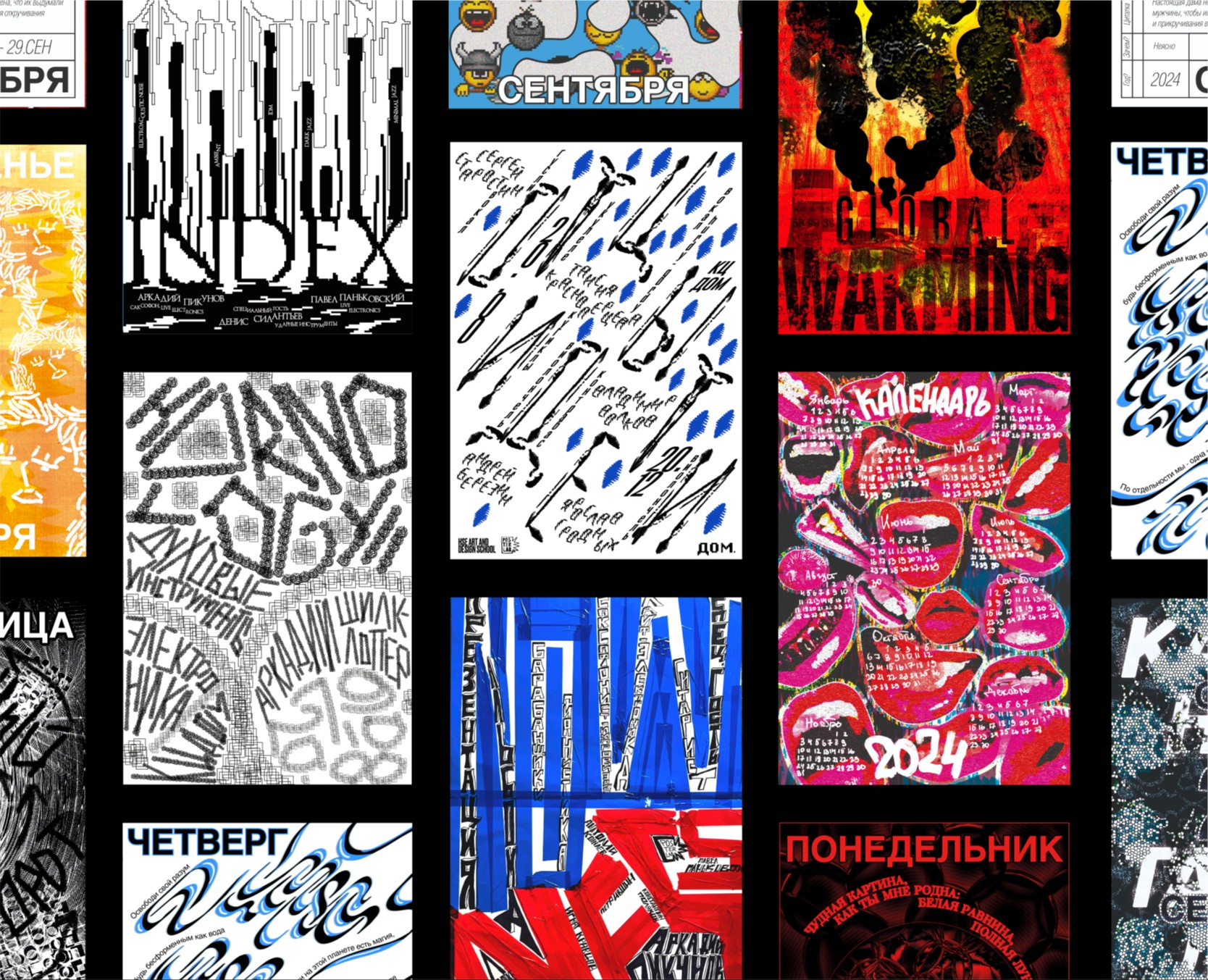 Posters Collection — Графика на Dprofile