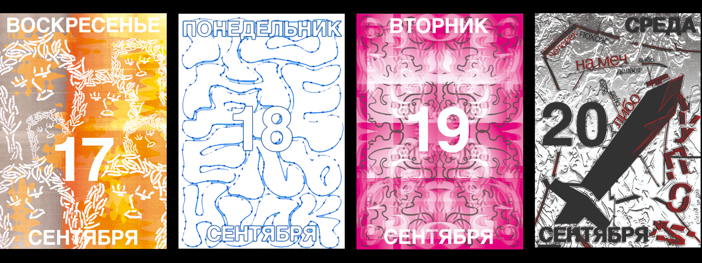 Posters Collection — Изображение №16 — Графика на Dprofile