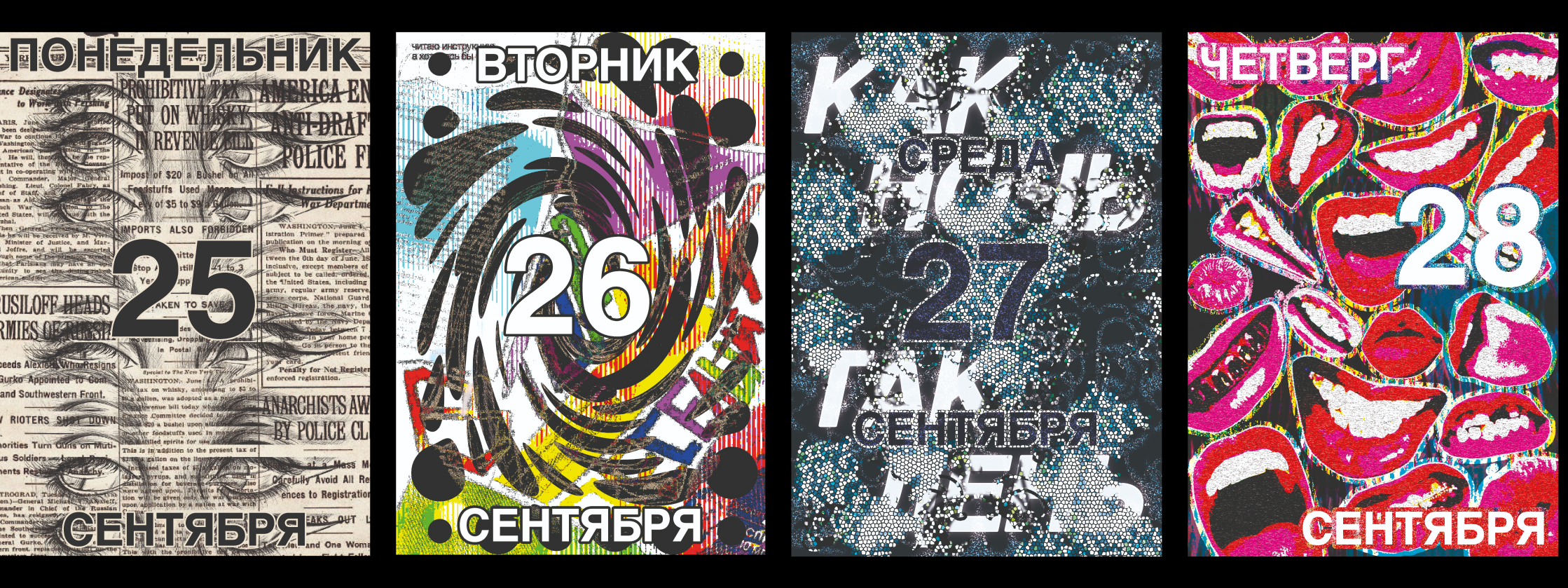 Posters Collection — Изображение №18 — Графика на Dprofile
