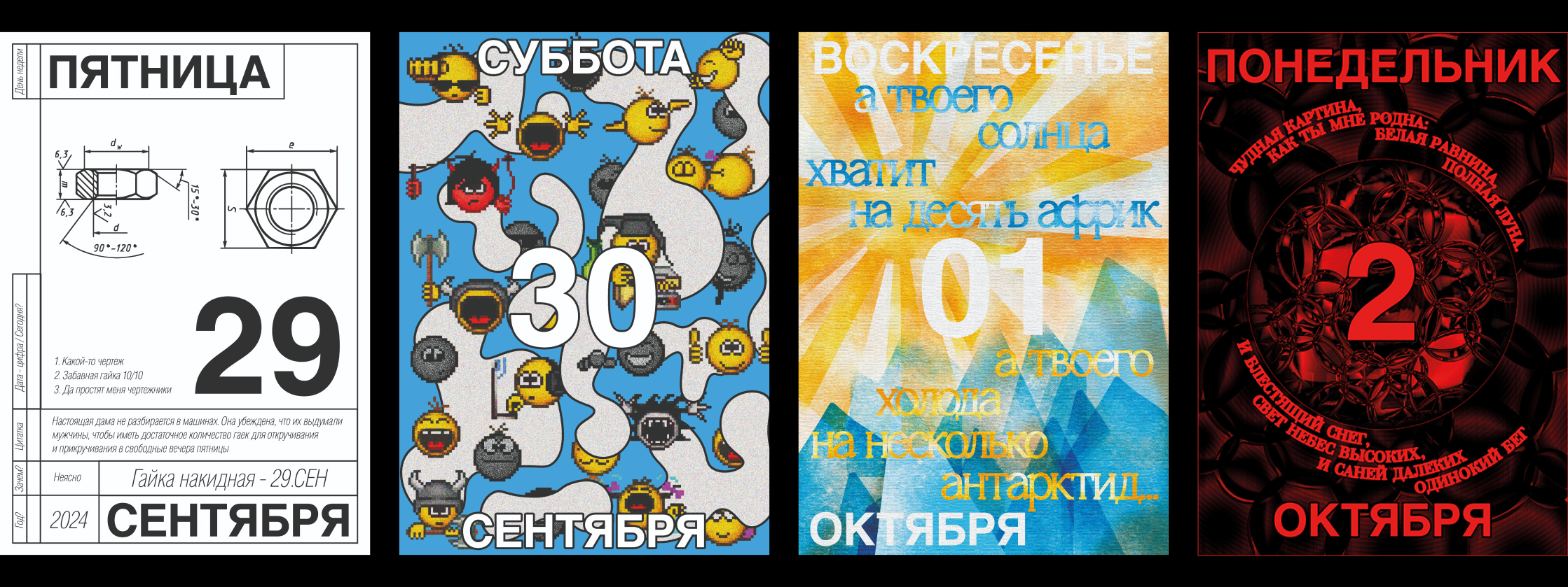 Posters Collection — Изображение №19 — Графика на Dprofile