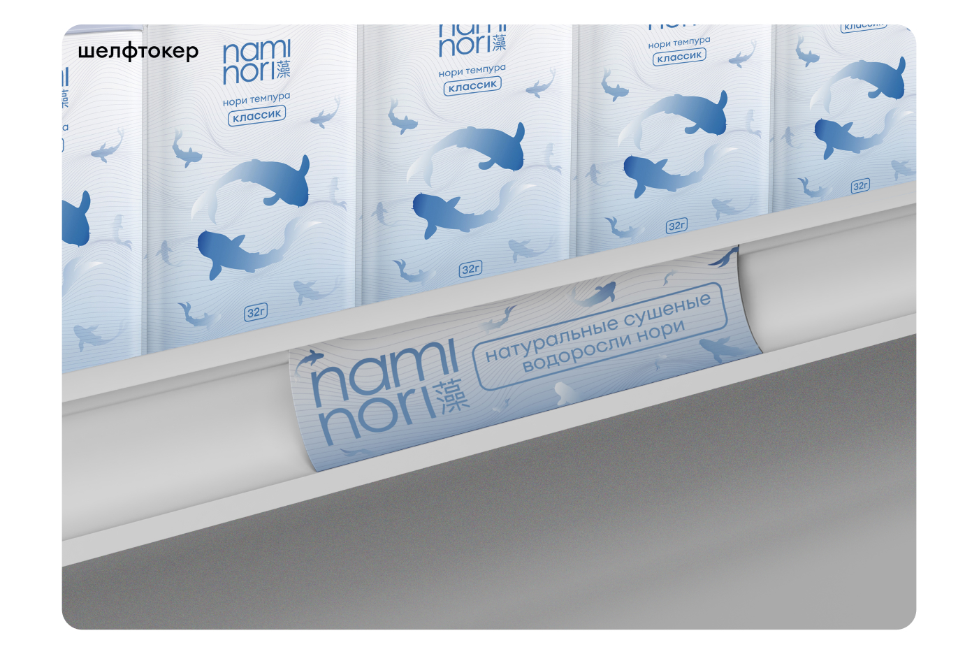 Nami Nori | Дизайн упаковки — Изображение №24 — Брендинг на Dprofile