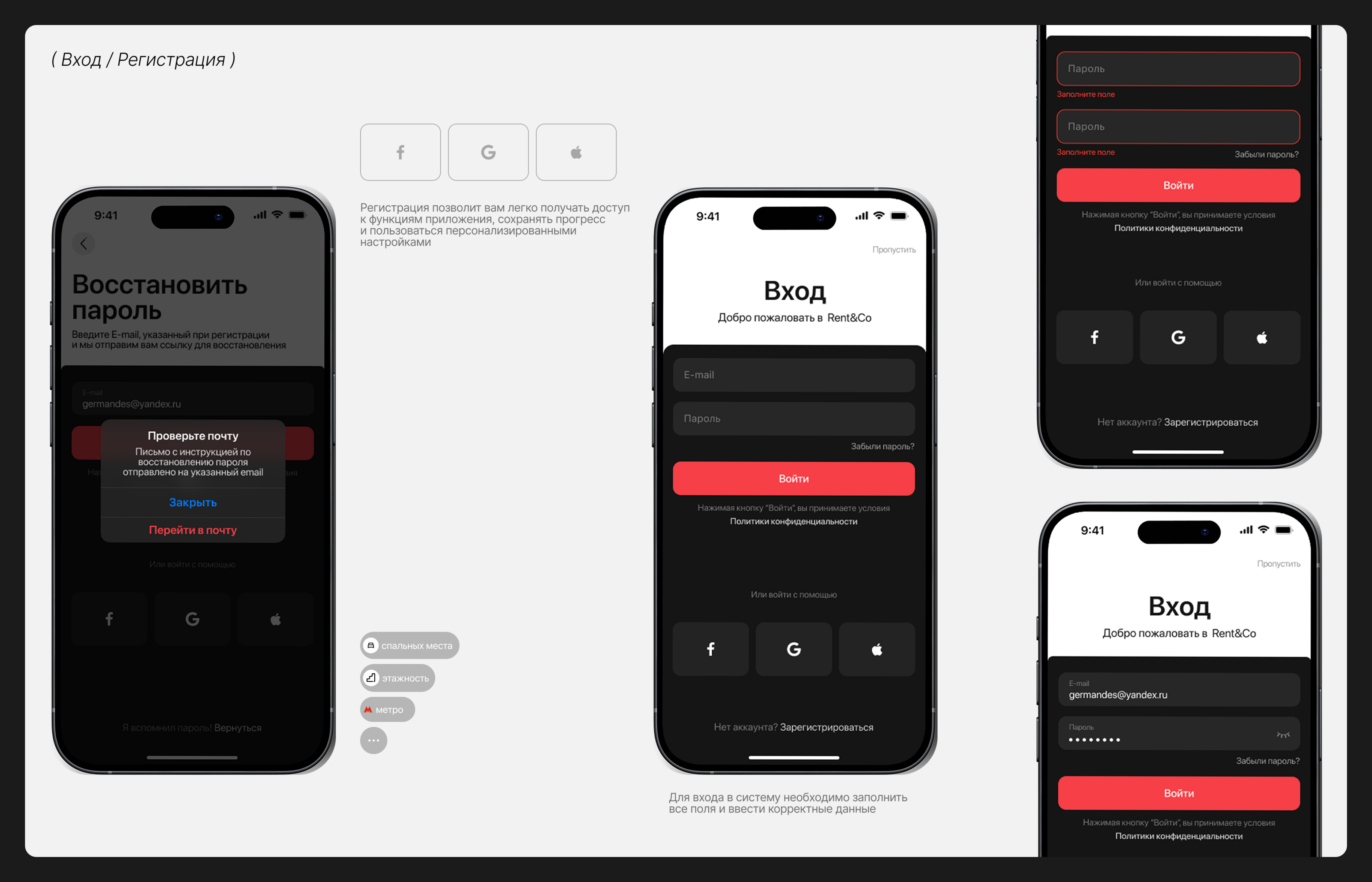 Coliving space | Mobile App — Изображение №5 — Интерфейсы на Dprofile