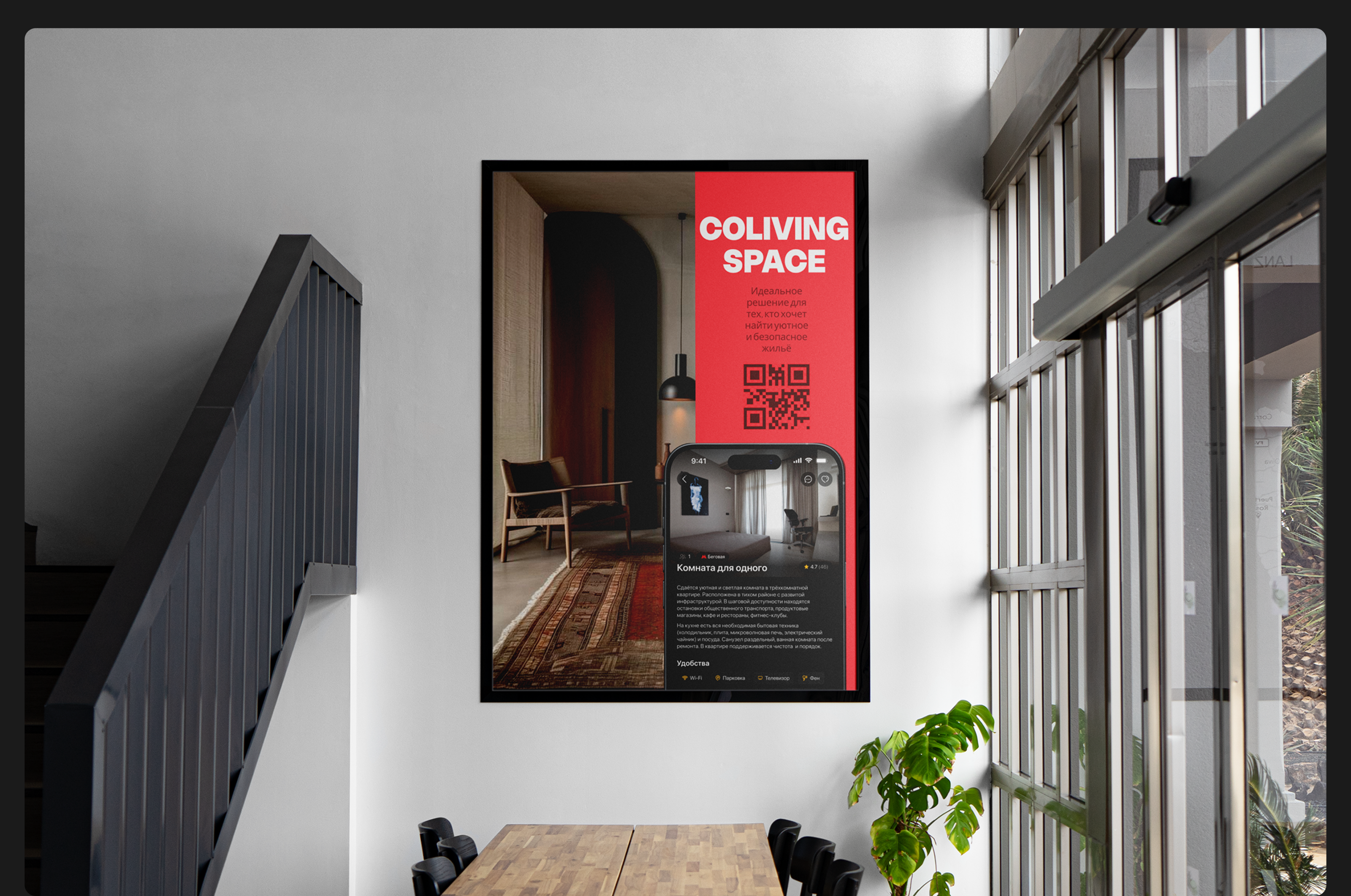 Coliving space | Mobile App — Изображение №12 — Интерфейсы на Dprofile