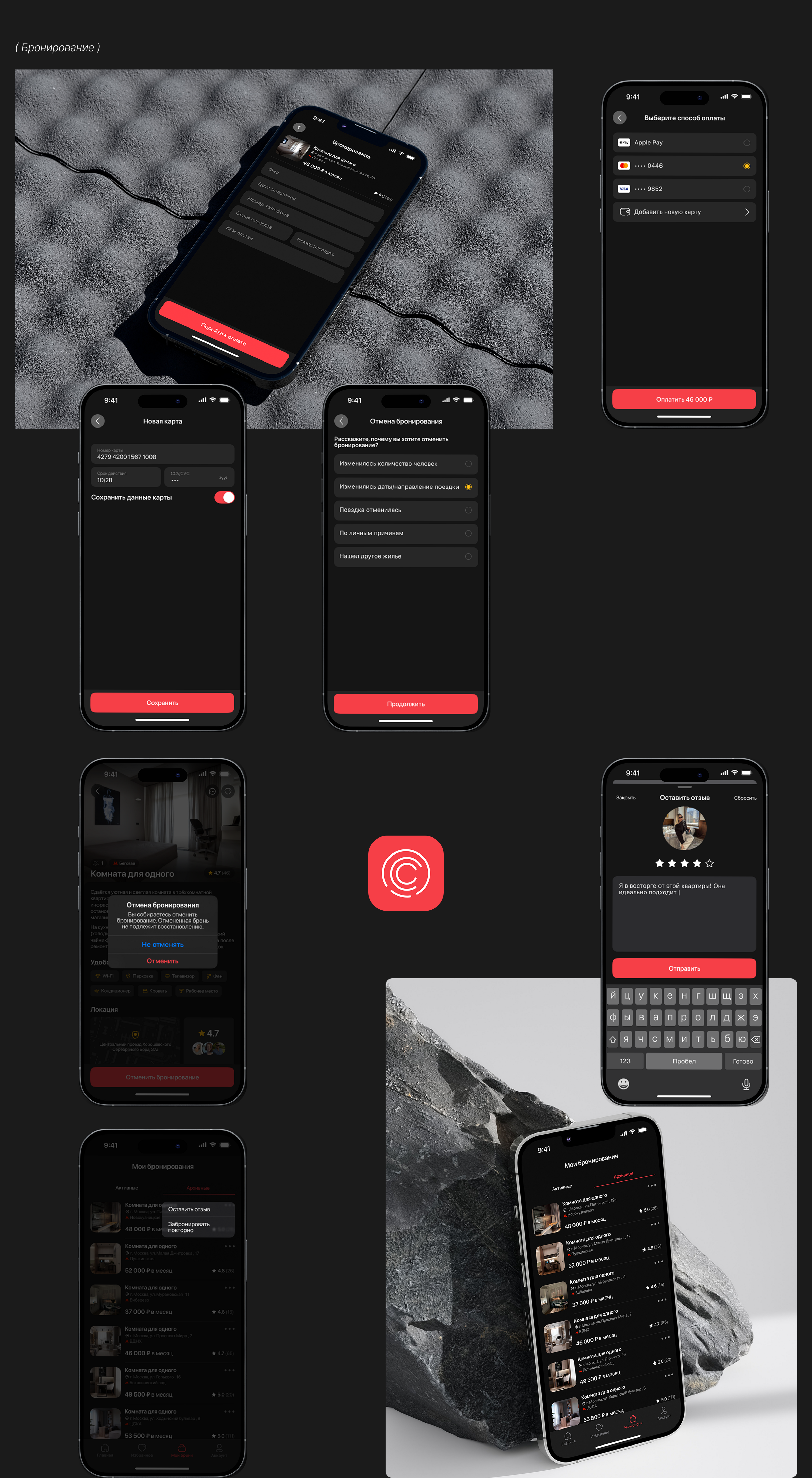 Coliving space | Mobile App — Изображение №11 — Интерфейсы на Dprofile