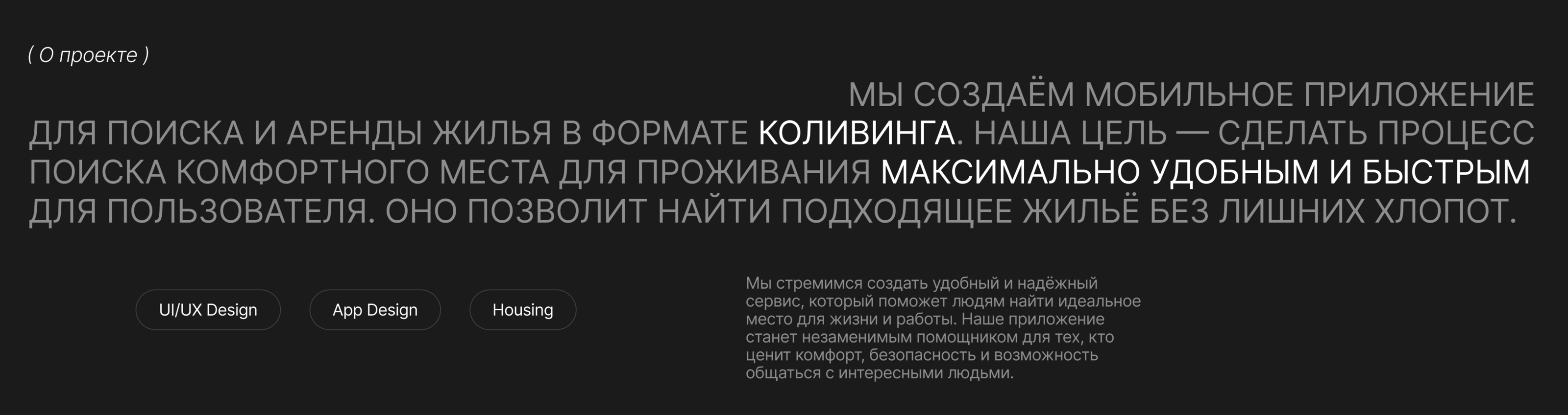 Coliving space | Mobile App — Изображение №2 — Интерфейсы на Dprofile