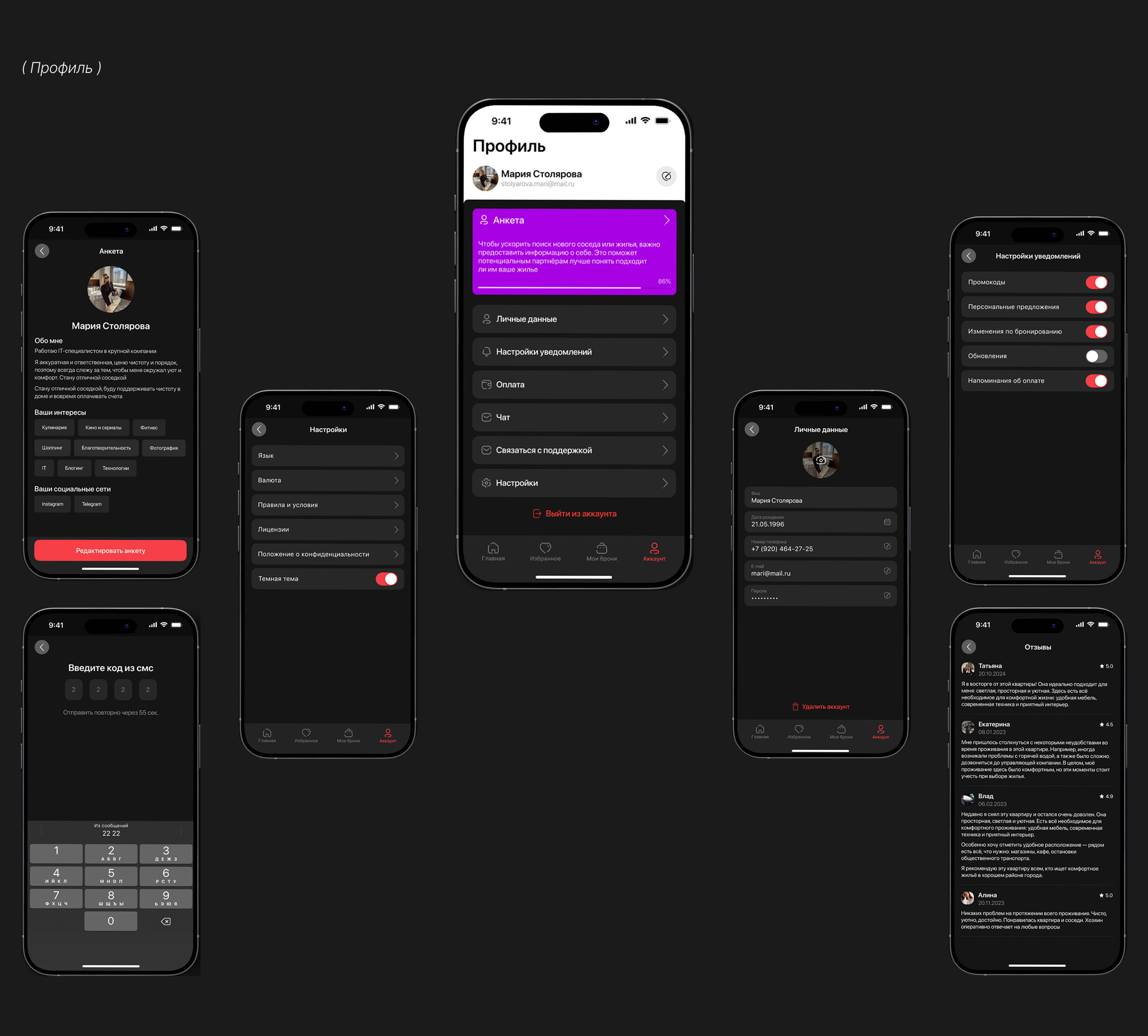 Coliving space | Mobile App — Изображение №15 — Интерфейсы на Dprofile