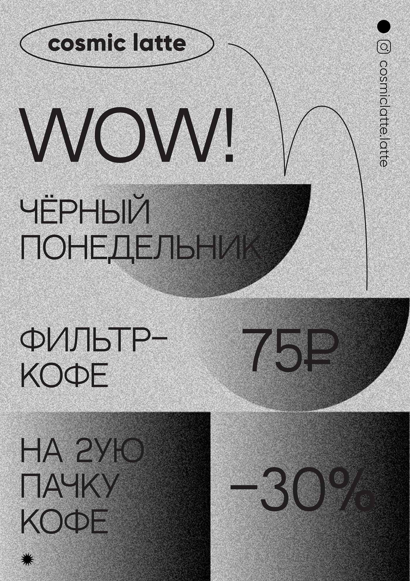 Cosmic Latte — Изображение №7 — Брендинг, Графика на Dprofile