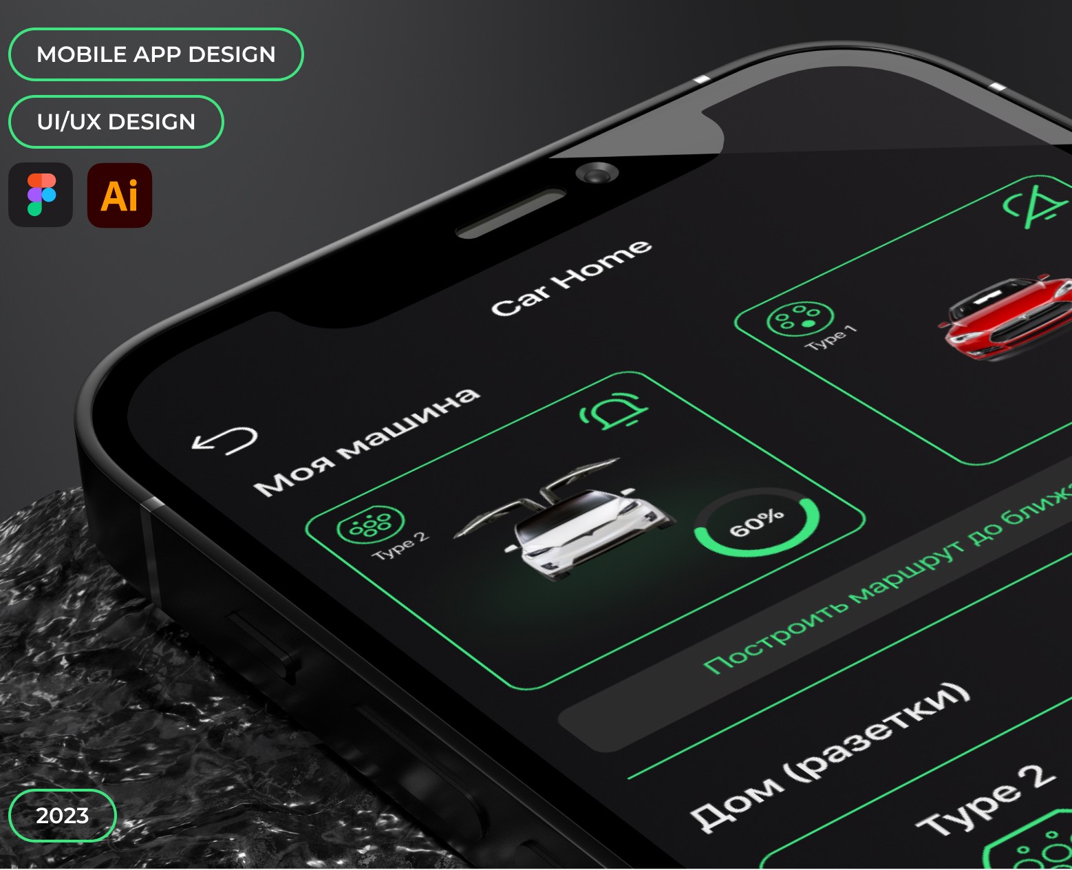 ElecCharge - электрозаправки | MOBILE APP | UX/UI — Интерфейсы на Dprofile