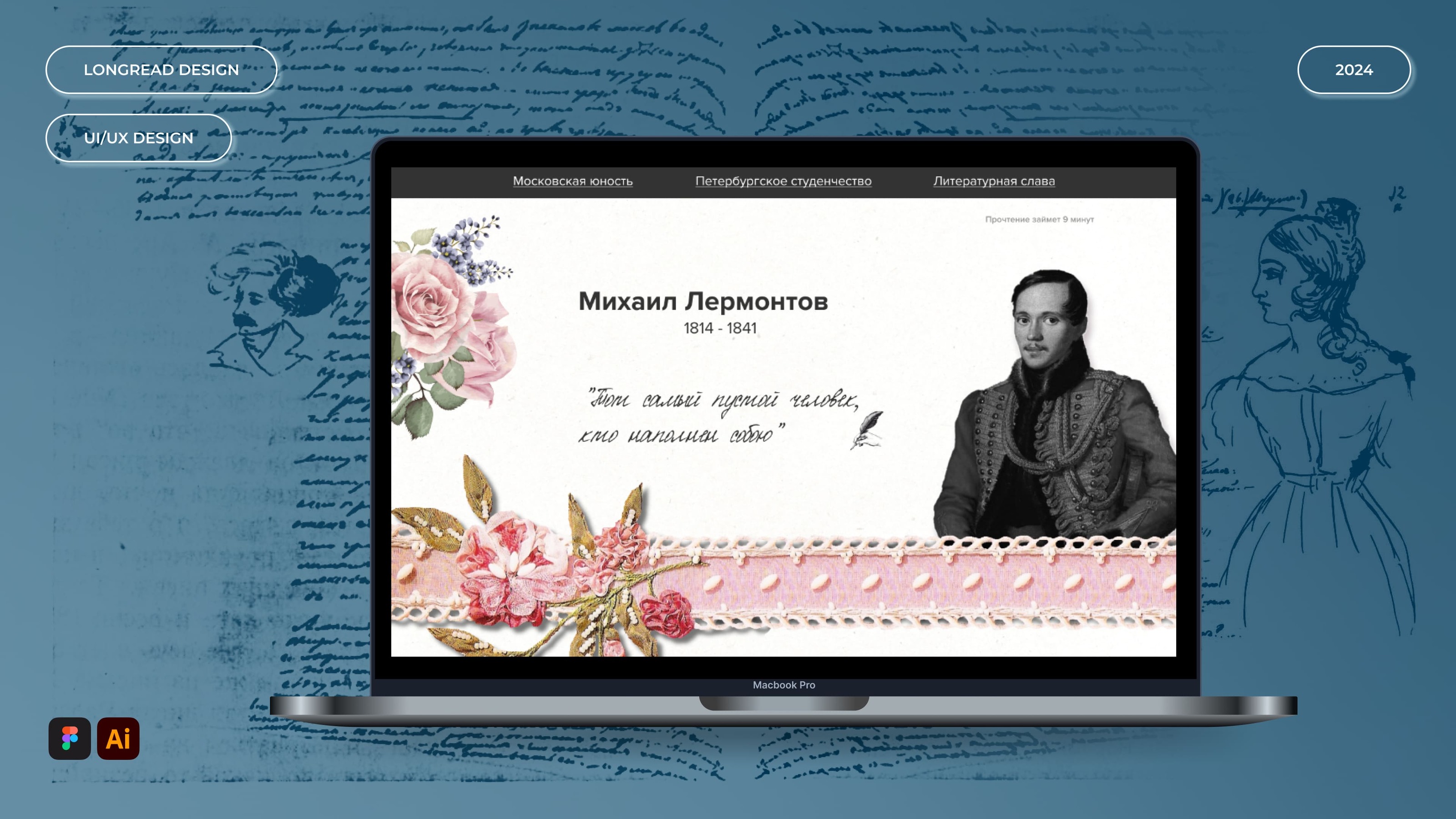 Longrid "Lermontov: Through the prism of Time" — Изображение №1 — Интерфейсы на Dprofile