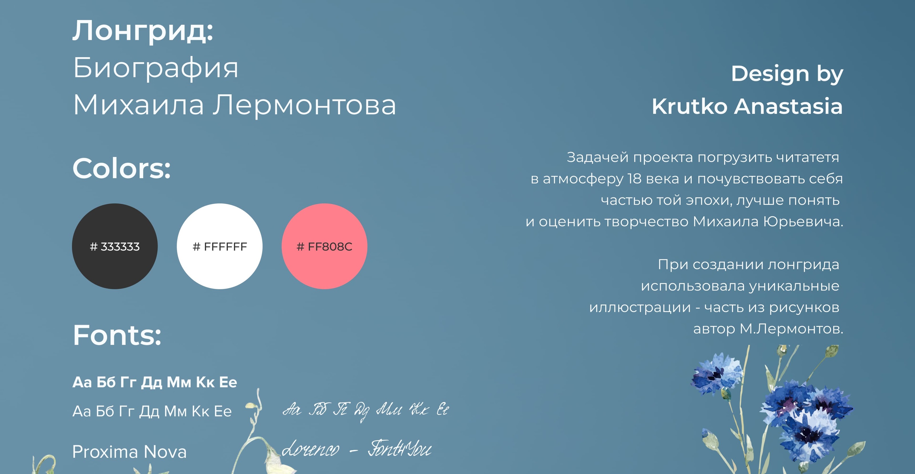 Longrid "Lermontov: Through the prism of Time" — Изображение №2 — Интерфейсы на Dprofile
