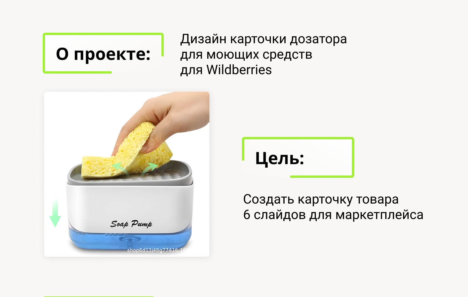 Дизайн карточки товара — Изображение №2 — Графика, Маркетинг на Dprofile