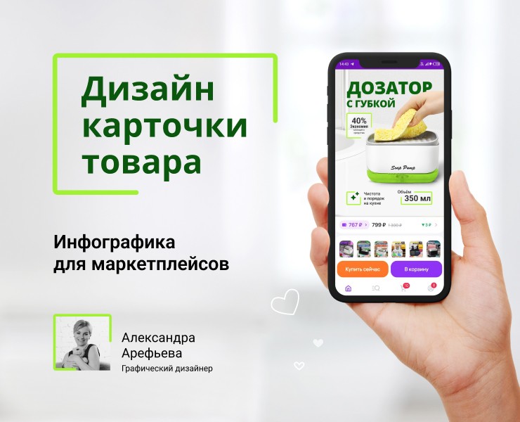 Дизайн карточки товара на Dprofile