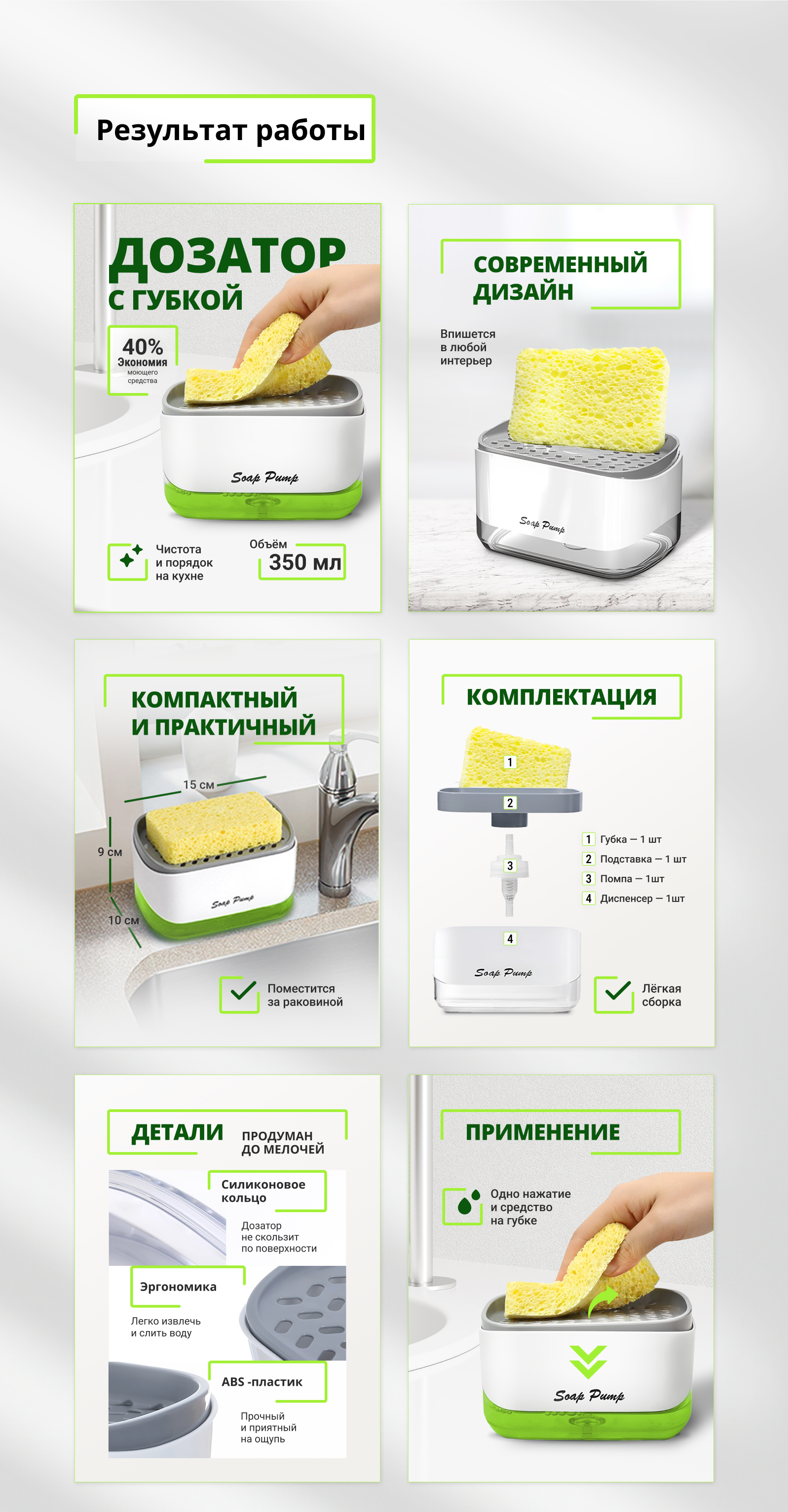 Дизайн карточки товара — Изображение №7 — Графика, Маркетинг на Dprofile
