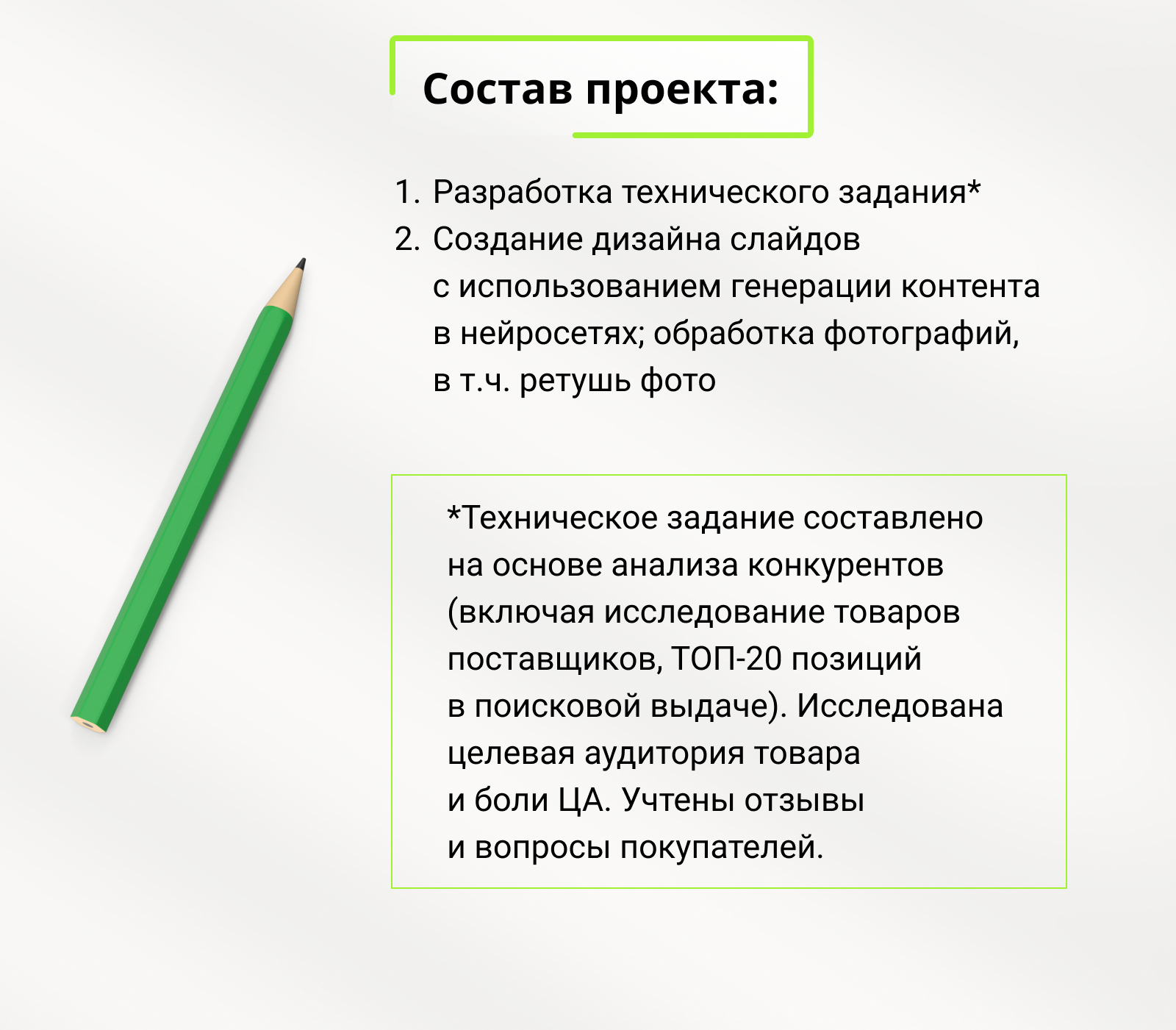 Дизайн карточки товара — Изображение №5 — Графика, Маркетинг на Dprofile
