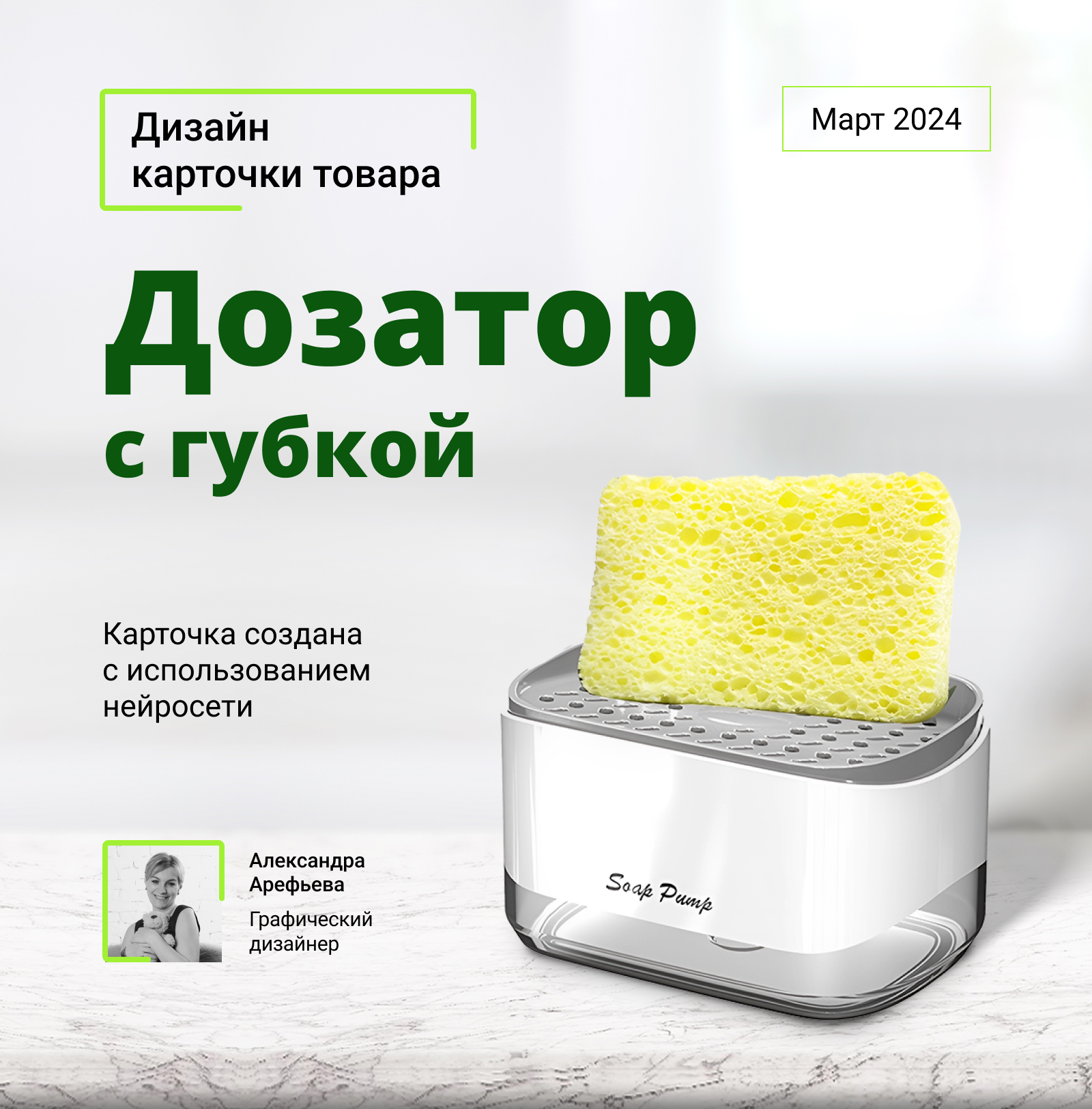 Дизайн карточки товара — Изображение №1 — Графика, Маркетинг на Dprofile