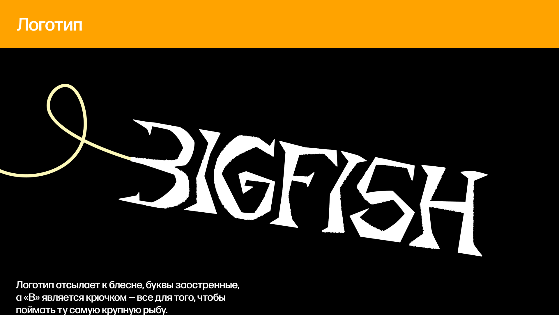 Big Fish — Изображение №4 — Иллюстрация, Анимация на Dprofile