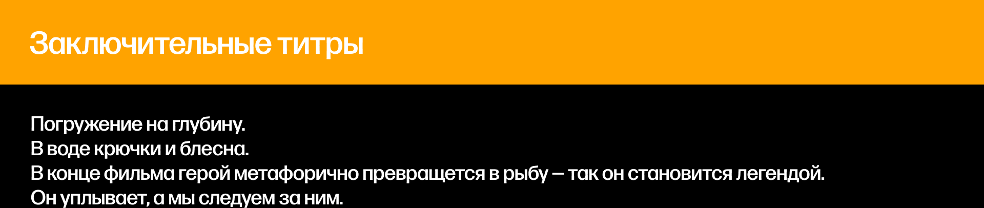 Big Fish — Изображение №12 — Иллюстрация, Анимация на Dprofile