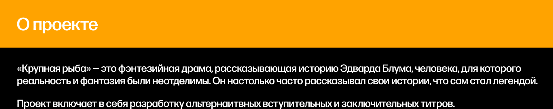 Big Fish — Изображение №2 — Иллюстрация, Анимация на Dprofile