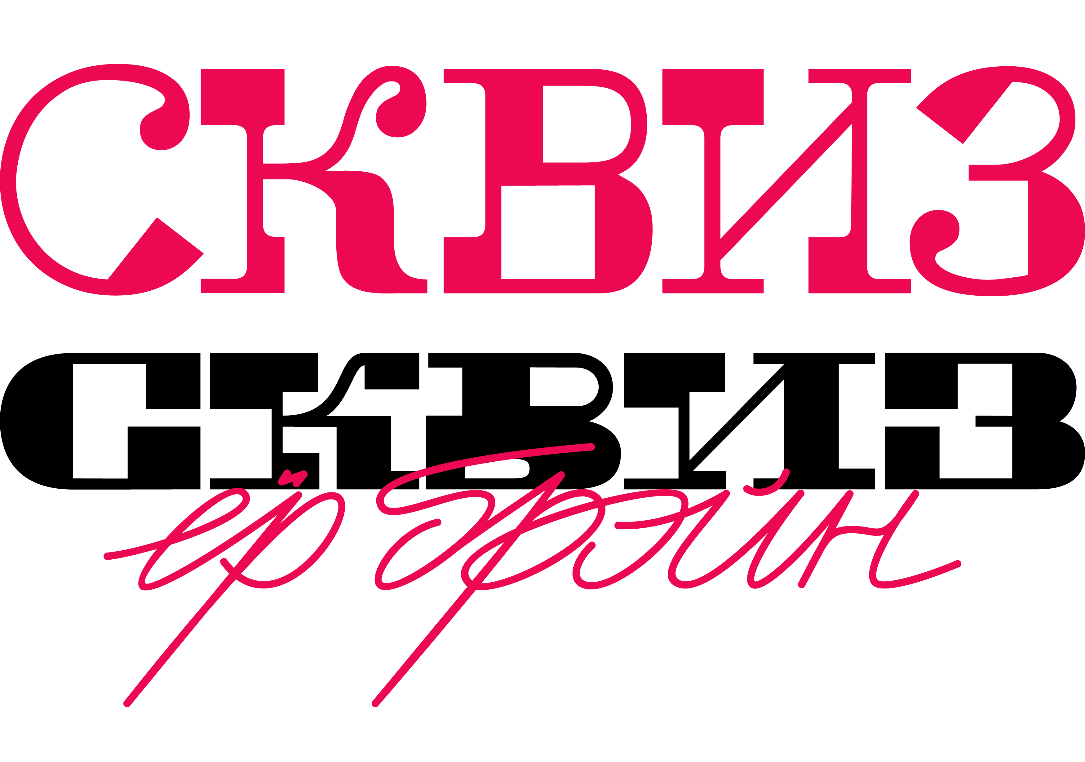 Серия леттерингов — Изображение №2 — Иллюстрация, Графика на Dprofile