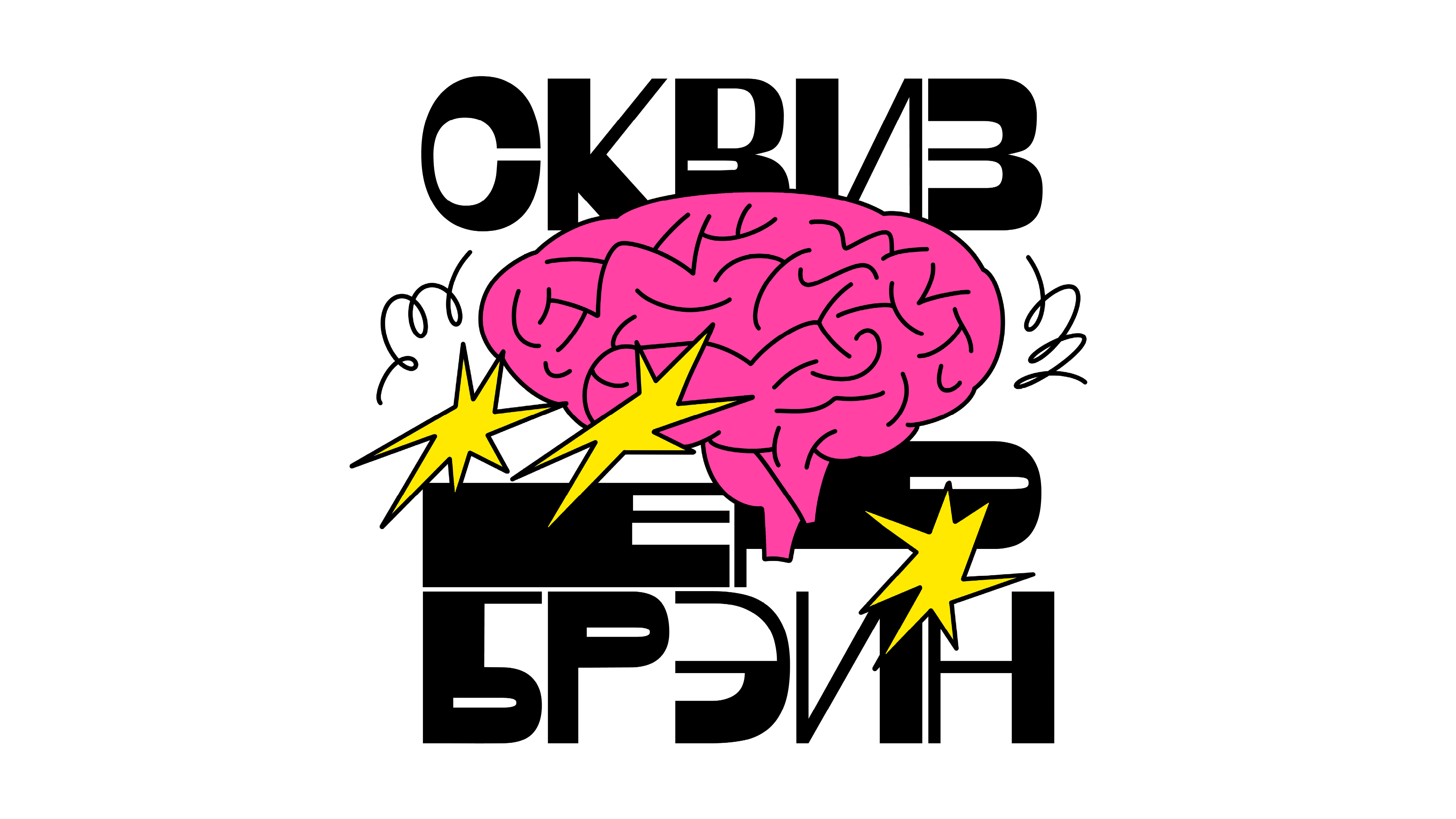 Серия леттерингов — Изображение №18 — Иллюстрация, Графика на Dprofile