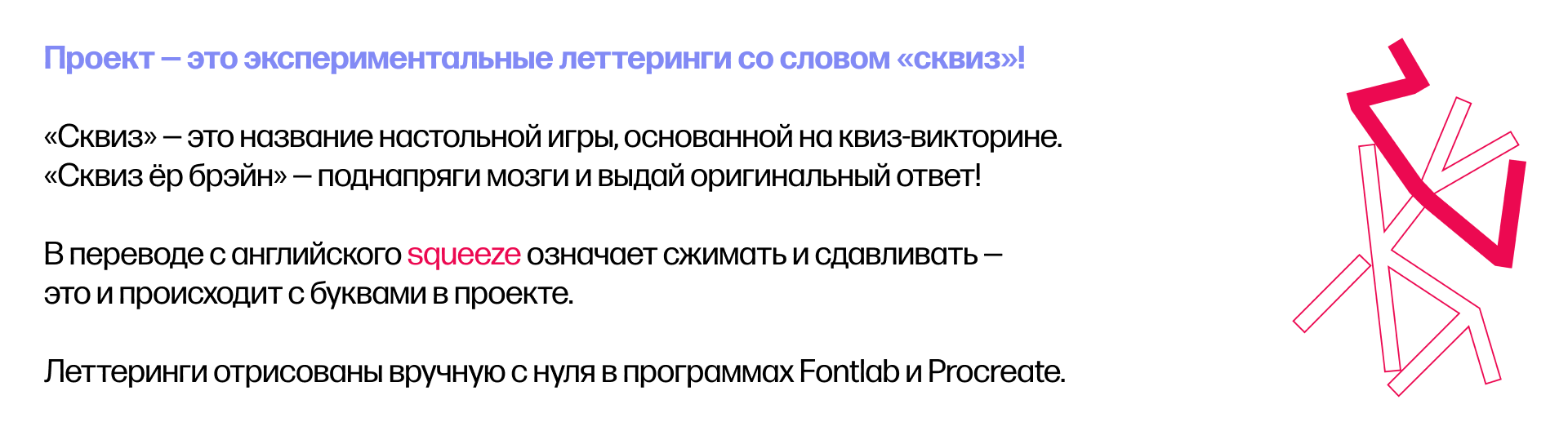 Серия леттерингов — Изображение №1 — Иллюстрация, Графика на Dprofile