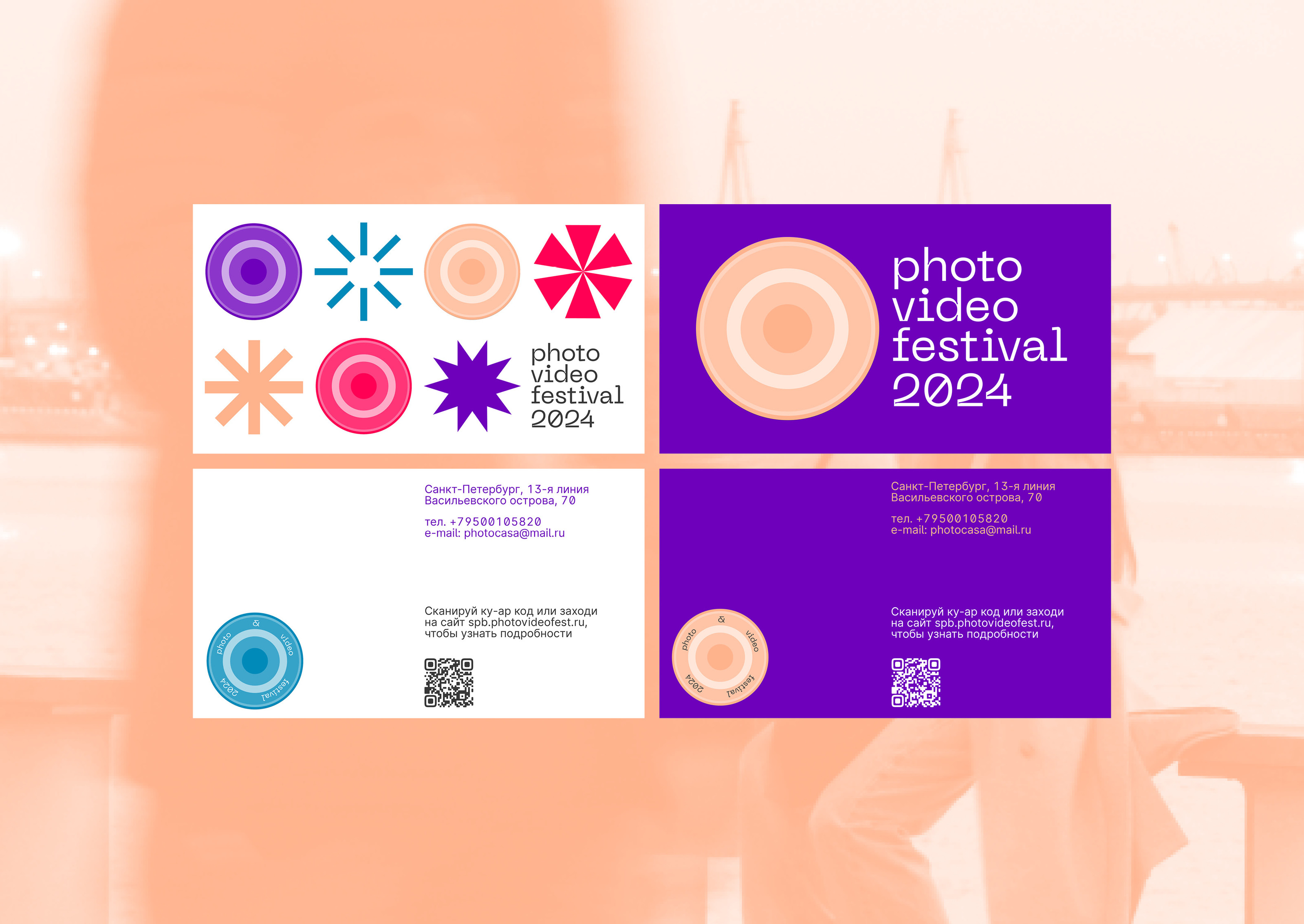photo video festival — Изображение №5 — Брендинг на Dprofile