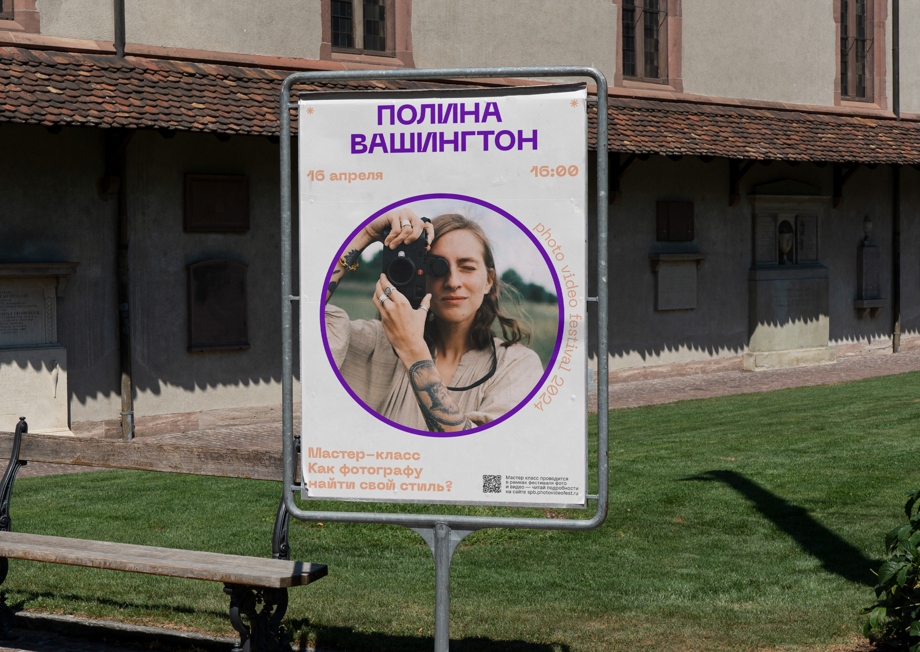 photo video festival — Изображение №17 — Брендинг на Dprofile