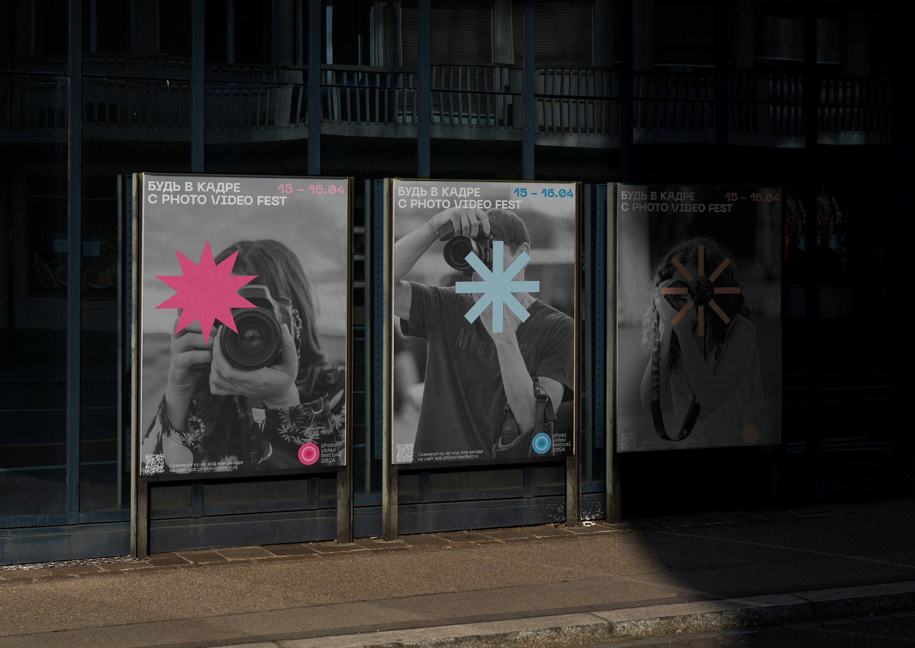 photo video festival — Изображение №28 — Брендинг на Dprofile