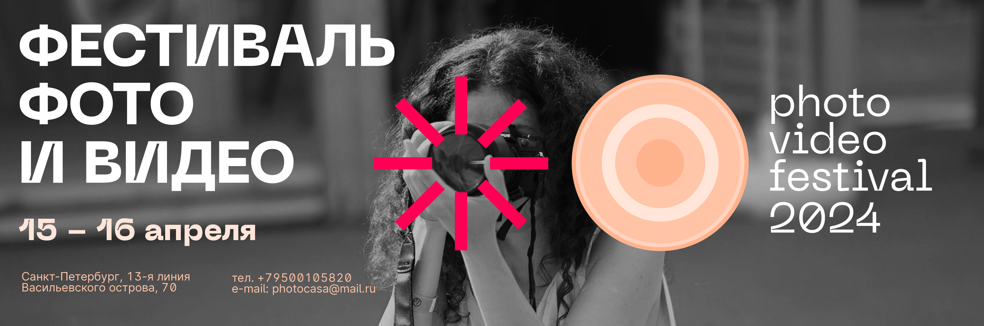 photo video festival — Изображение №29 — Брендинг на Dprofile