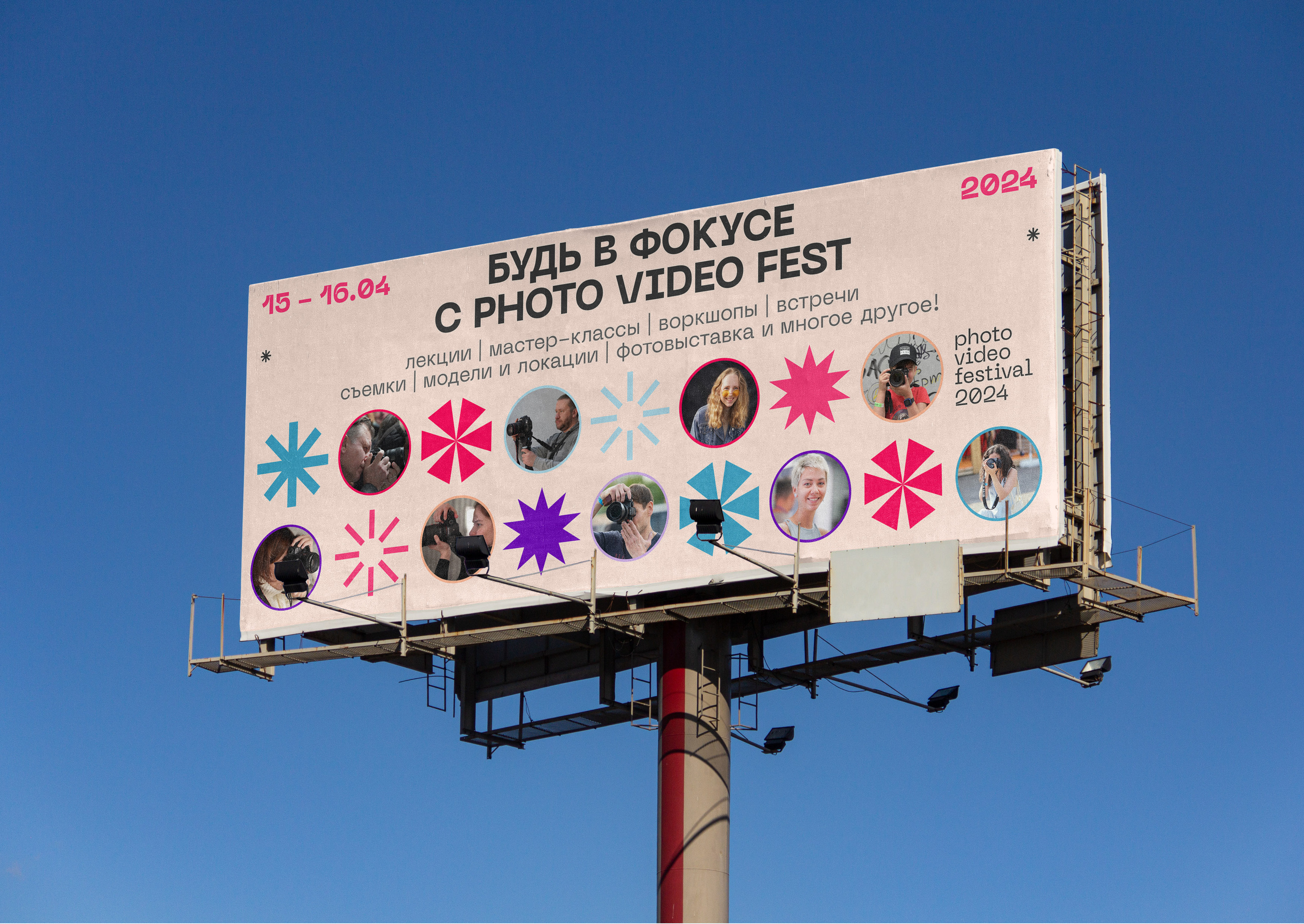 photo video festival — Изображение №25 — Брендинг на Dprofile