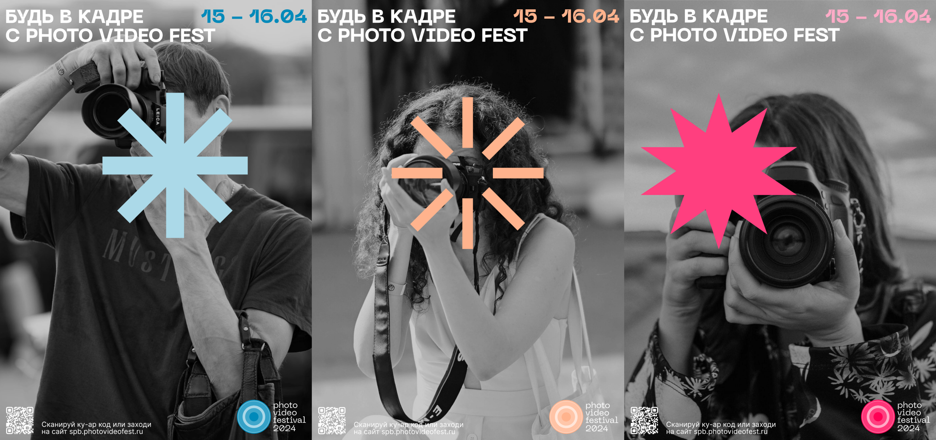 photo video festival — Изображение №26 — Брендинг на Dprofile