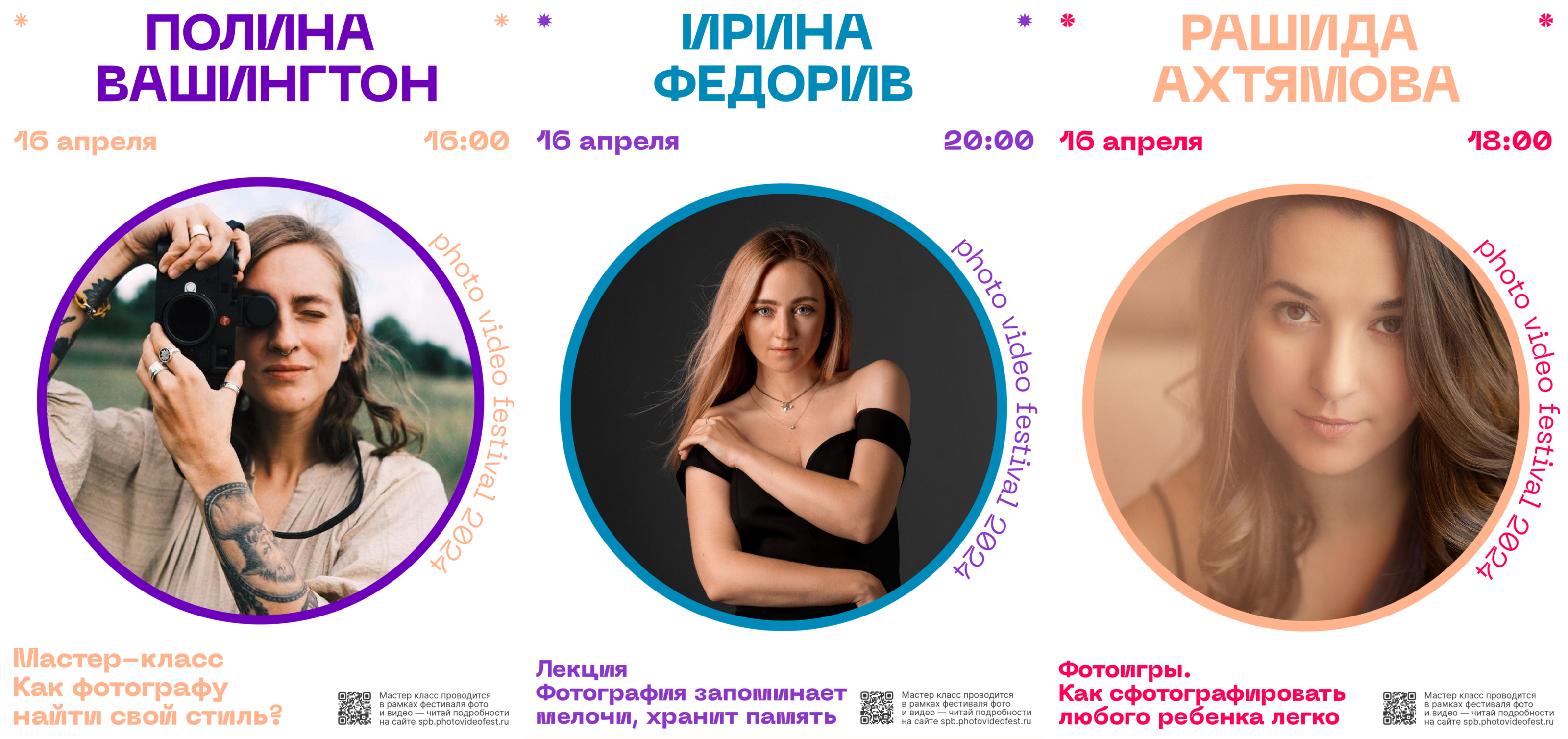 photo video festival — Изображение №15 — Брендинг на Dprofile