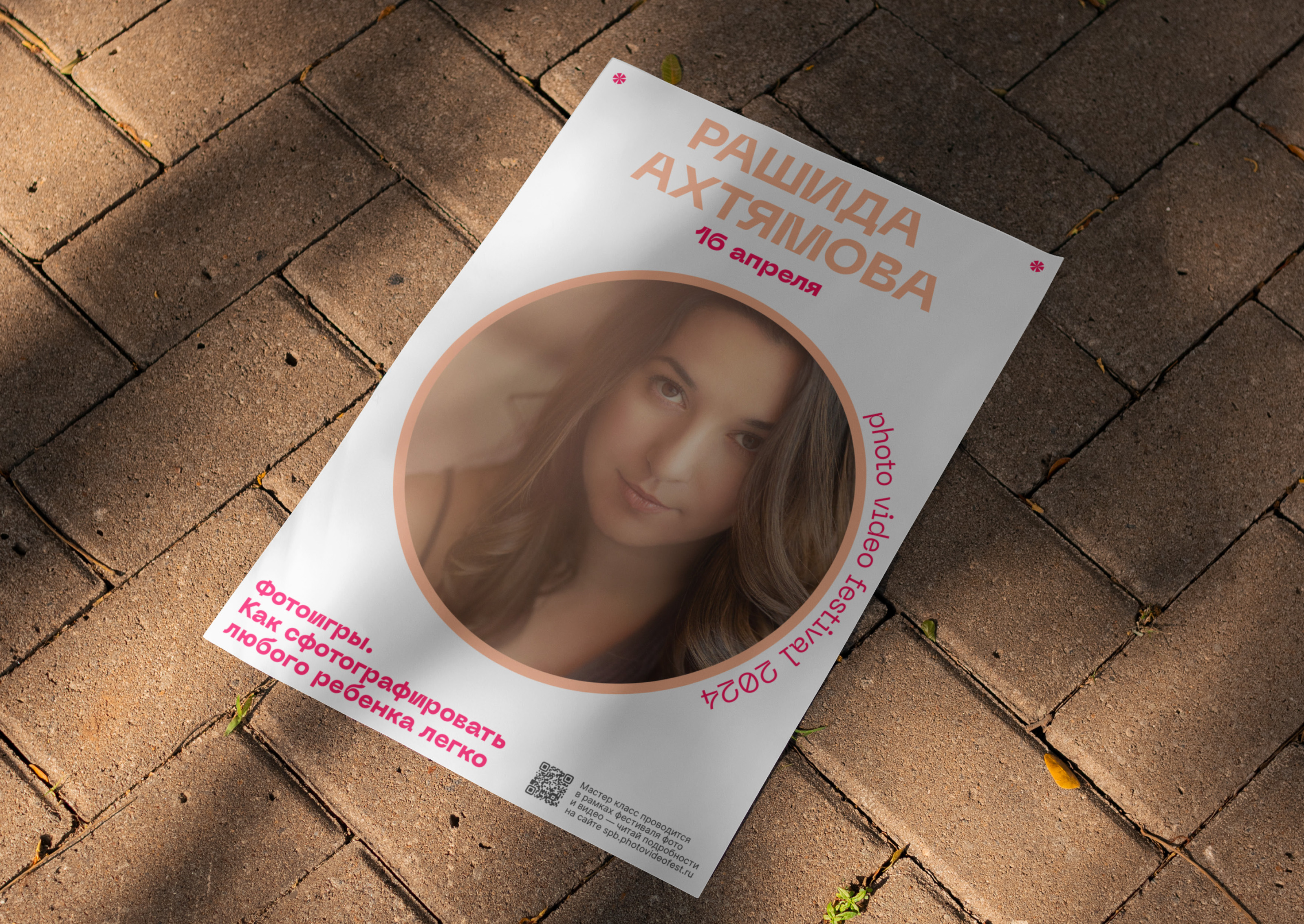 photo video festival — Изображение №16 — Брендинг на Dprofile