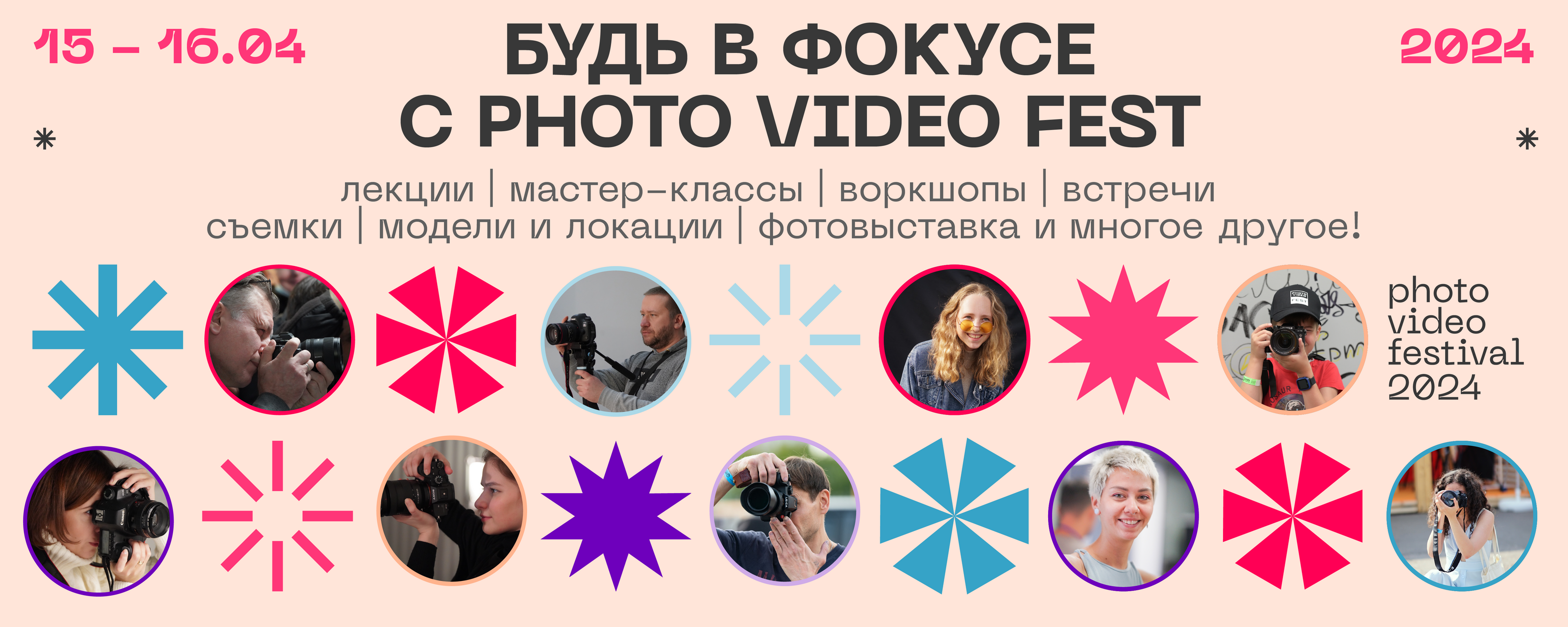photo video festival — Изображение №24 — Брендинг на Dprofile