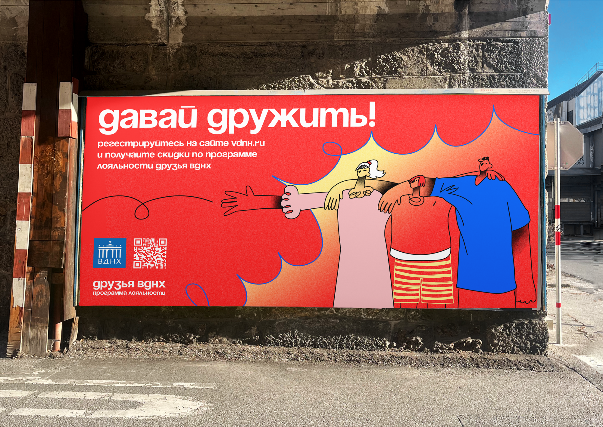Друзья ВДНХ — Изображение №6 — Брендинг, Иллюстрация на Dprofile