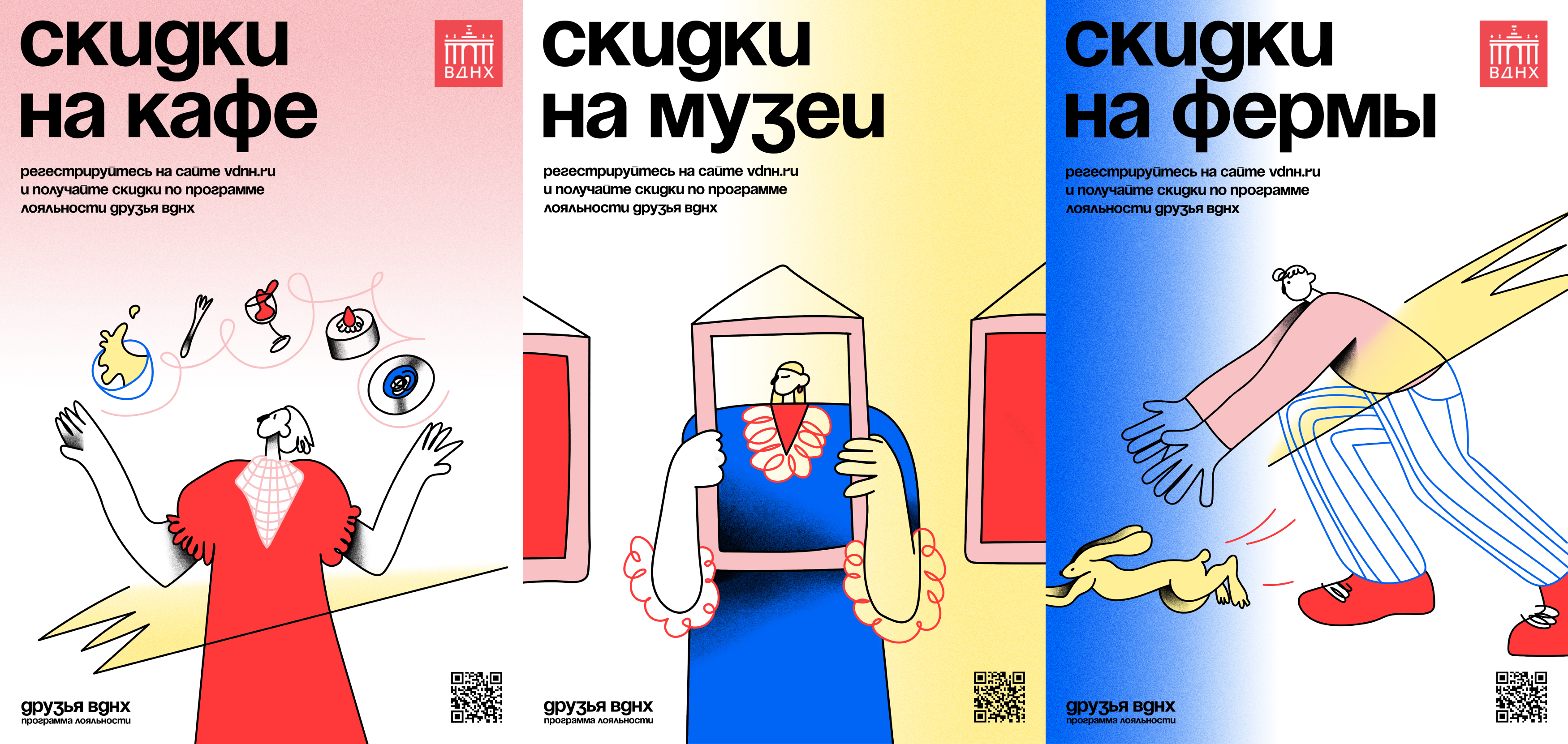 Друзья ВДНХ — Изображение №7 — Брендинг, Иллюстрация на Dprofile
