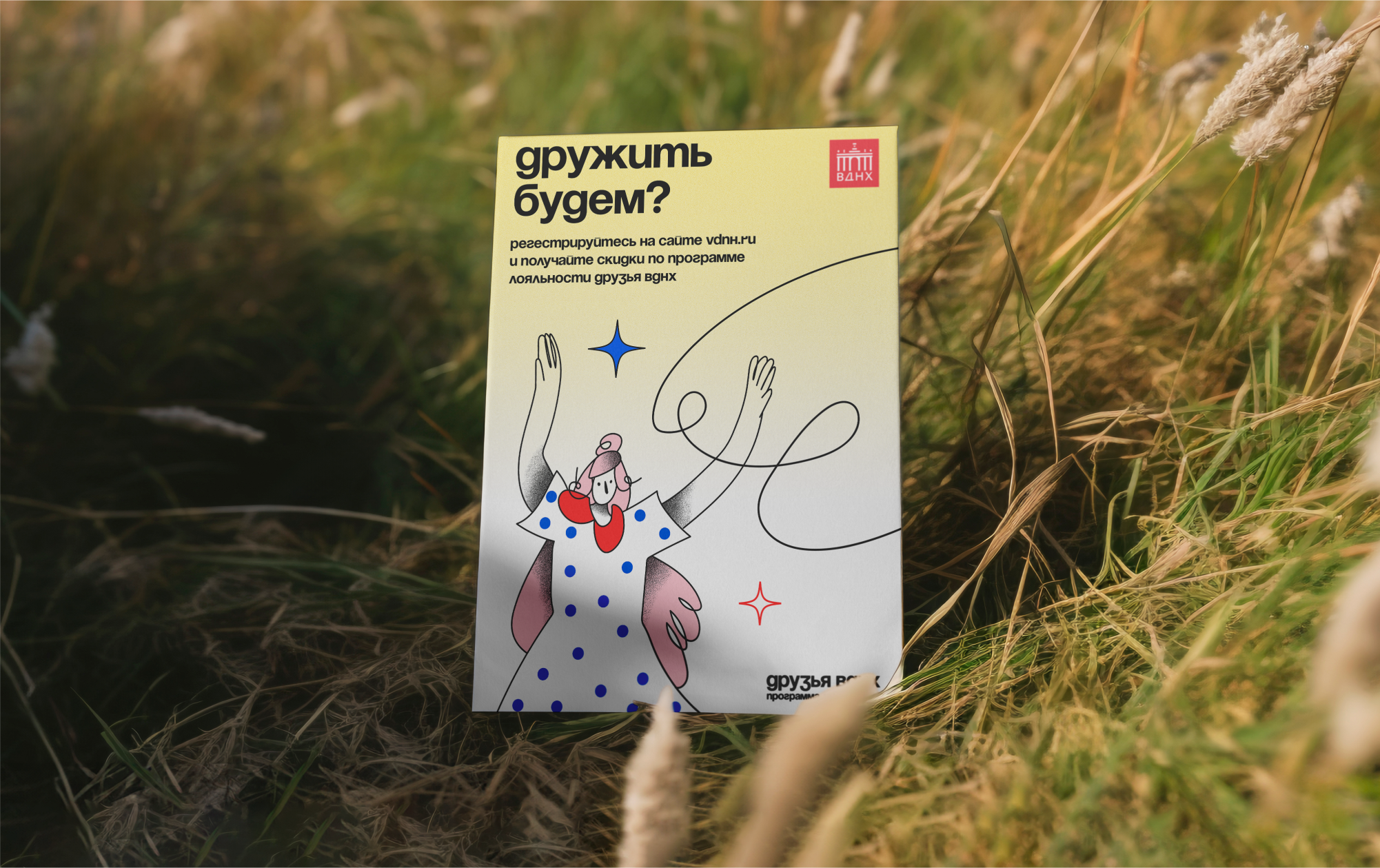 Друзья ВДНХ — Изображение №12 — Брендинг, Иллюстрация на Dprofile
