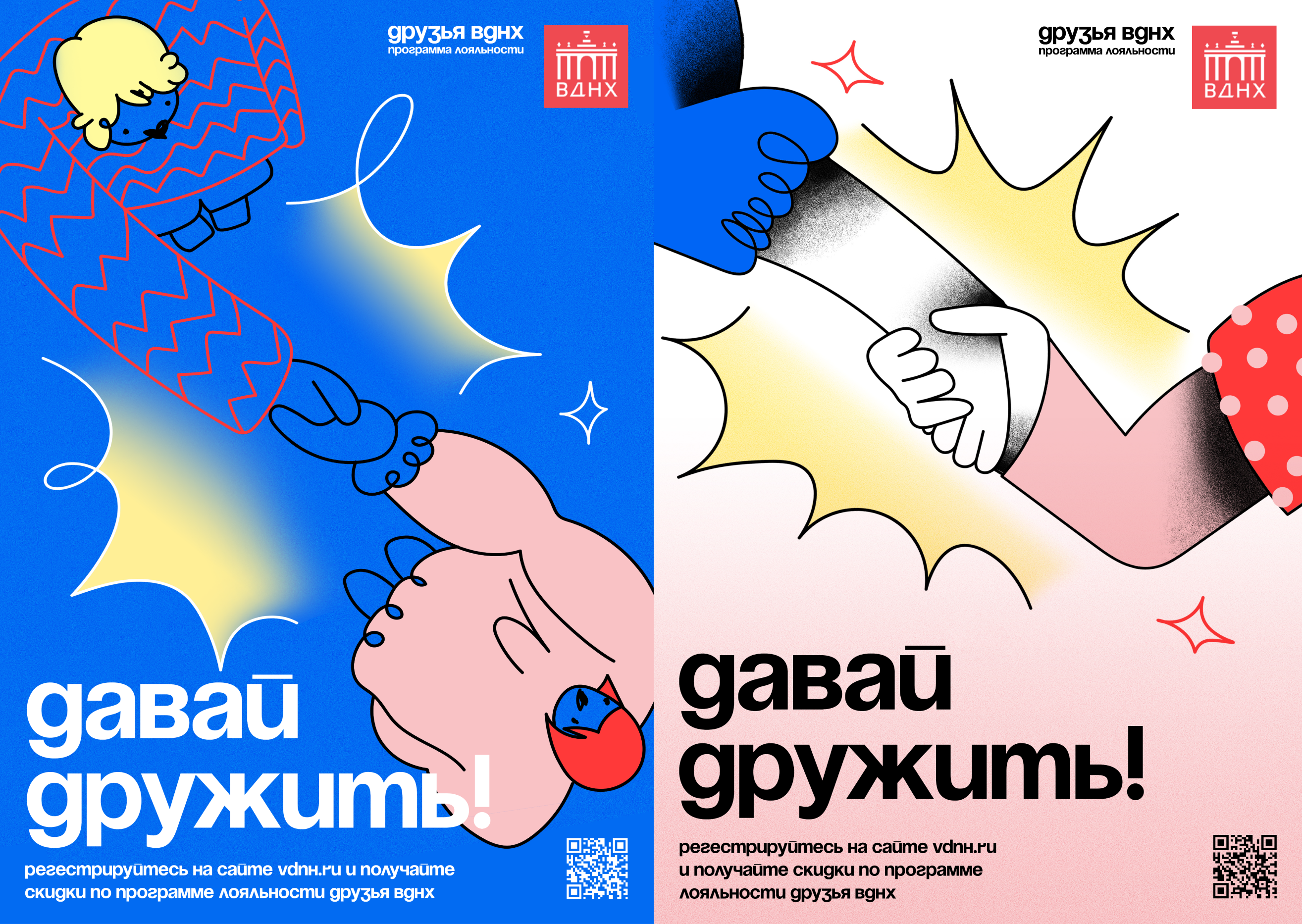 Друзья ВДНХ — Изображение №9 — Брендинг, Иллюстрация на Dprofile