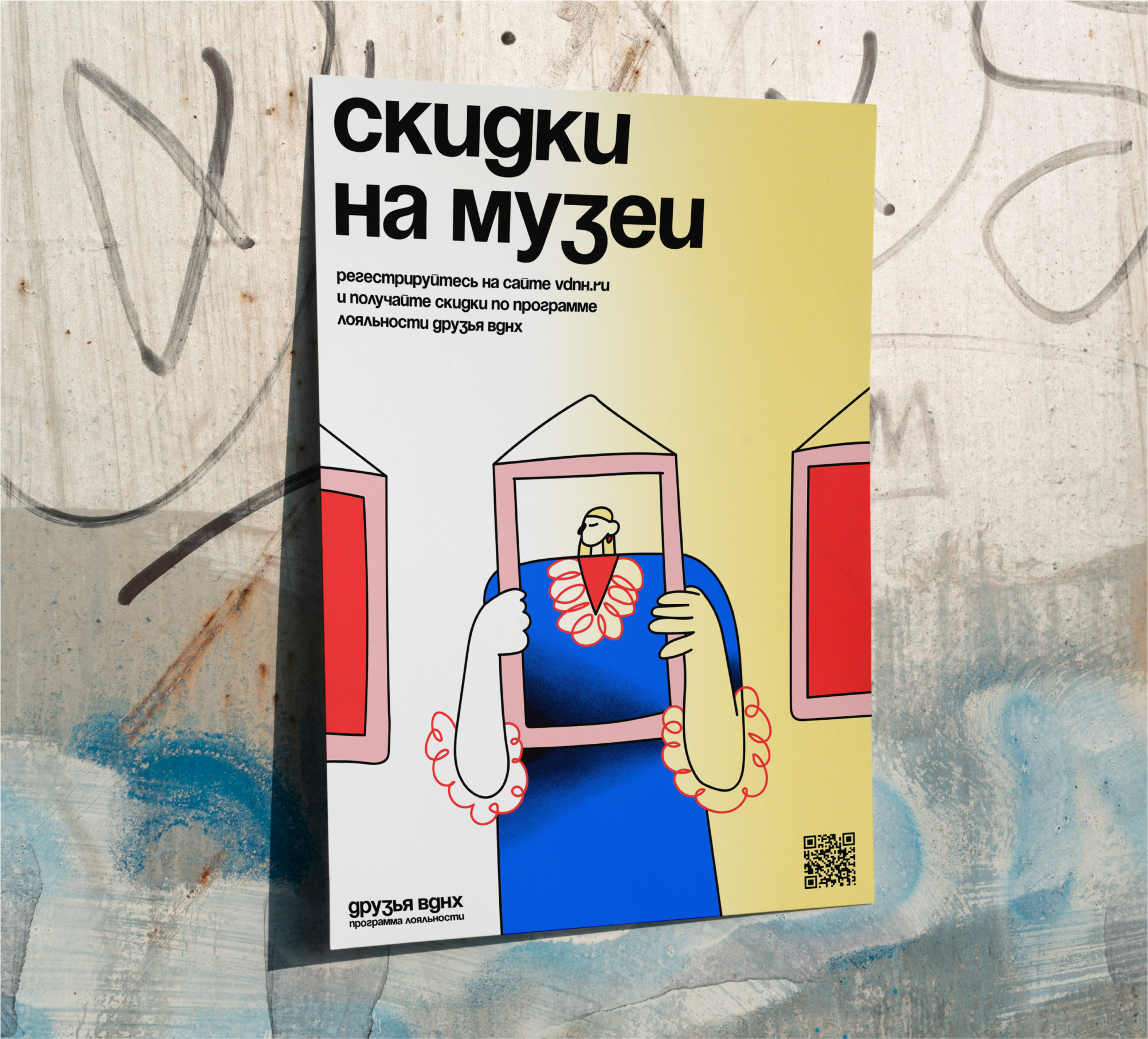 Друзья ВДНХ — Изображение №8 — Брендинг, Иллюстрация на Dprofile