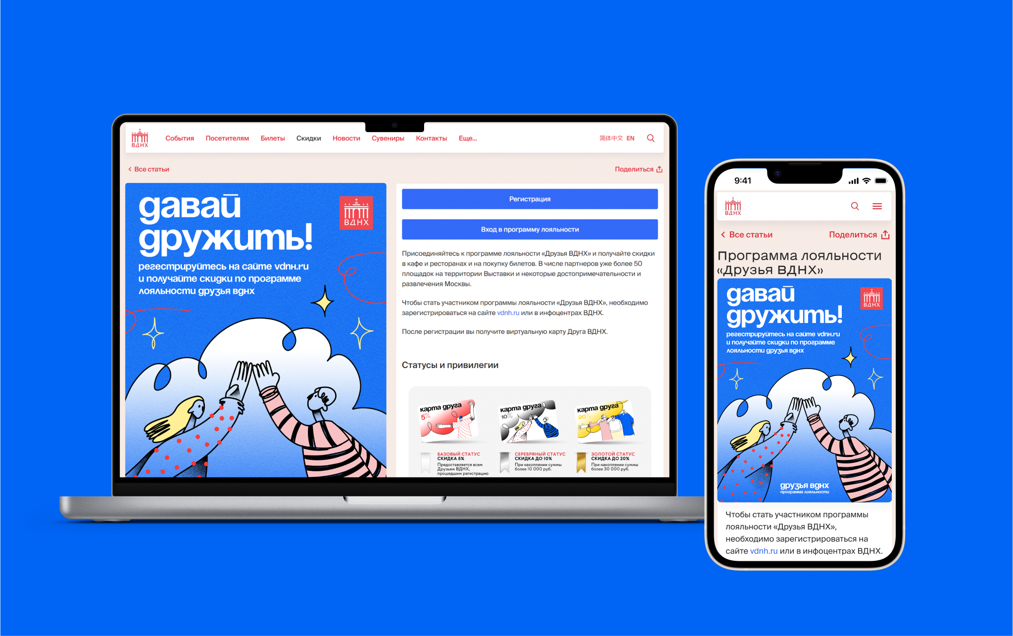 Друзья ВДНХ — Изображение №16 — Брендинг, Иллюстрация на Dprofile