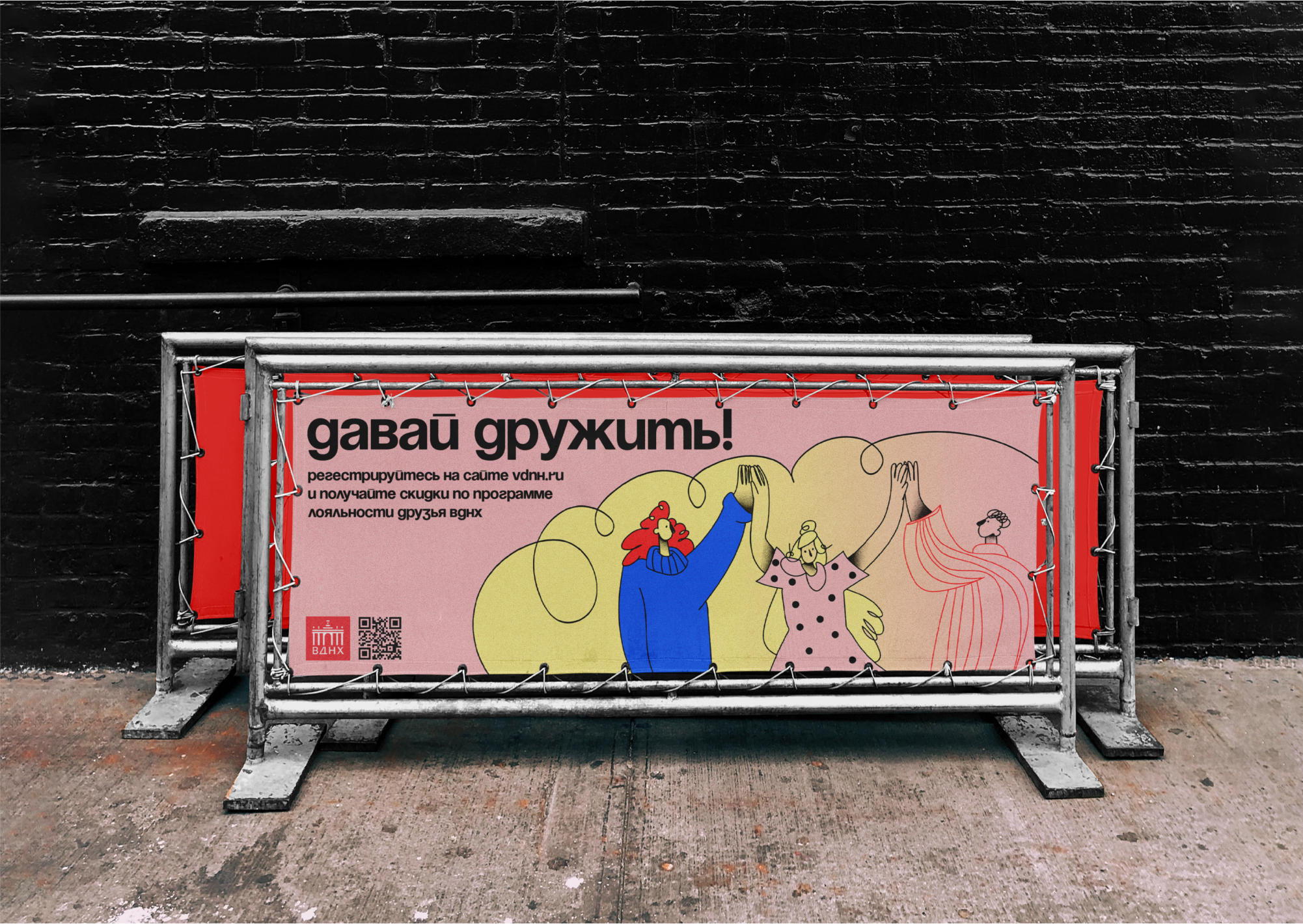 Друзья ВДНХ — Изображение №4 — Брендинг, Иллюстрация на Dprofile