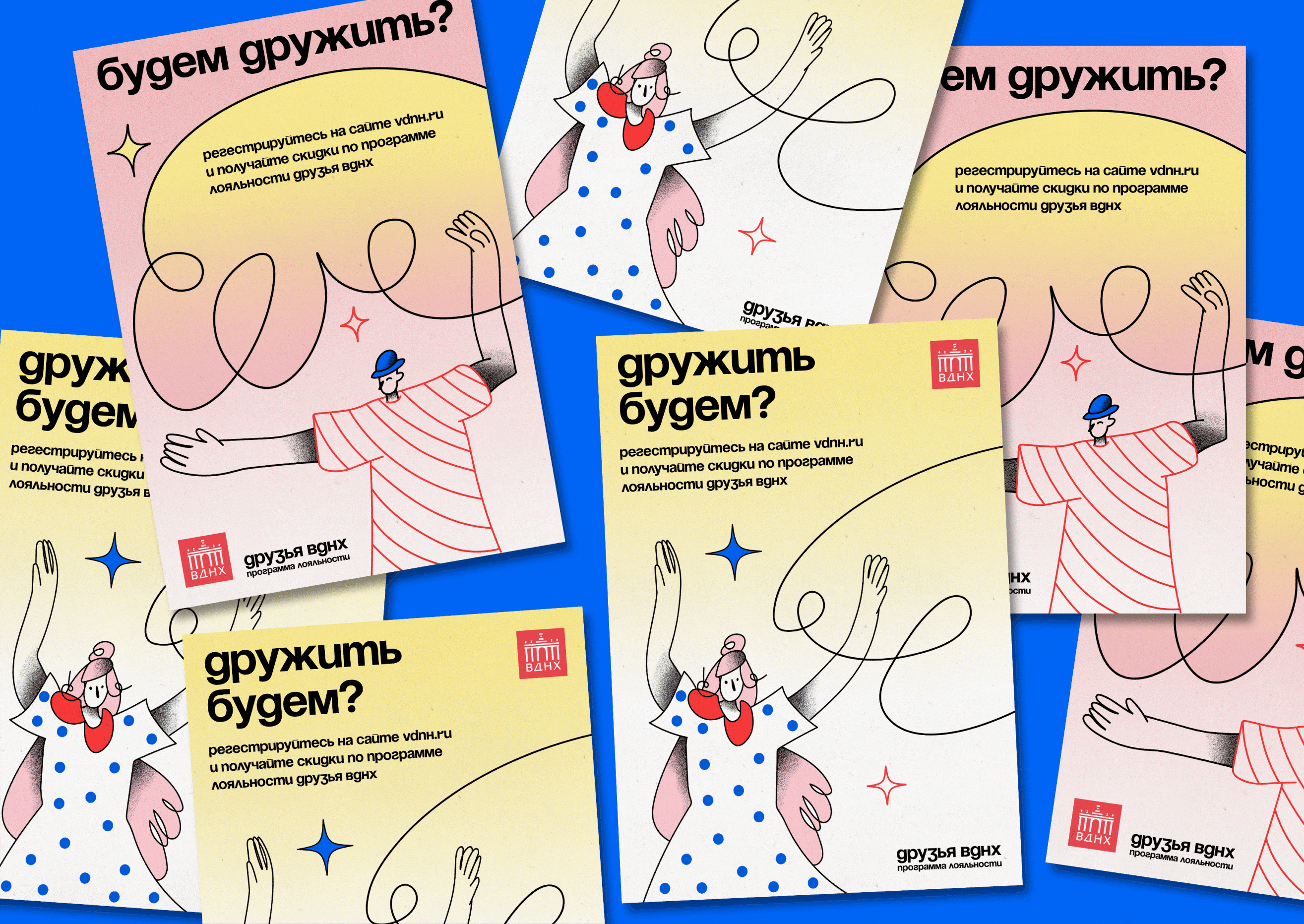 Друзья ВДНХ — Изображение №11 — Брендинг, Иллюстрация на Dprofile