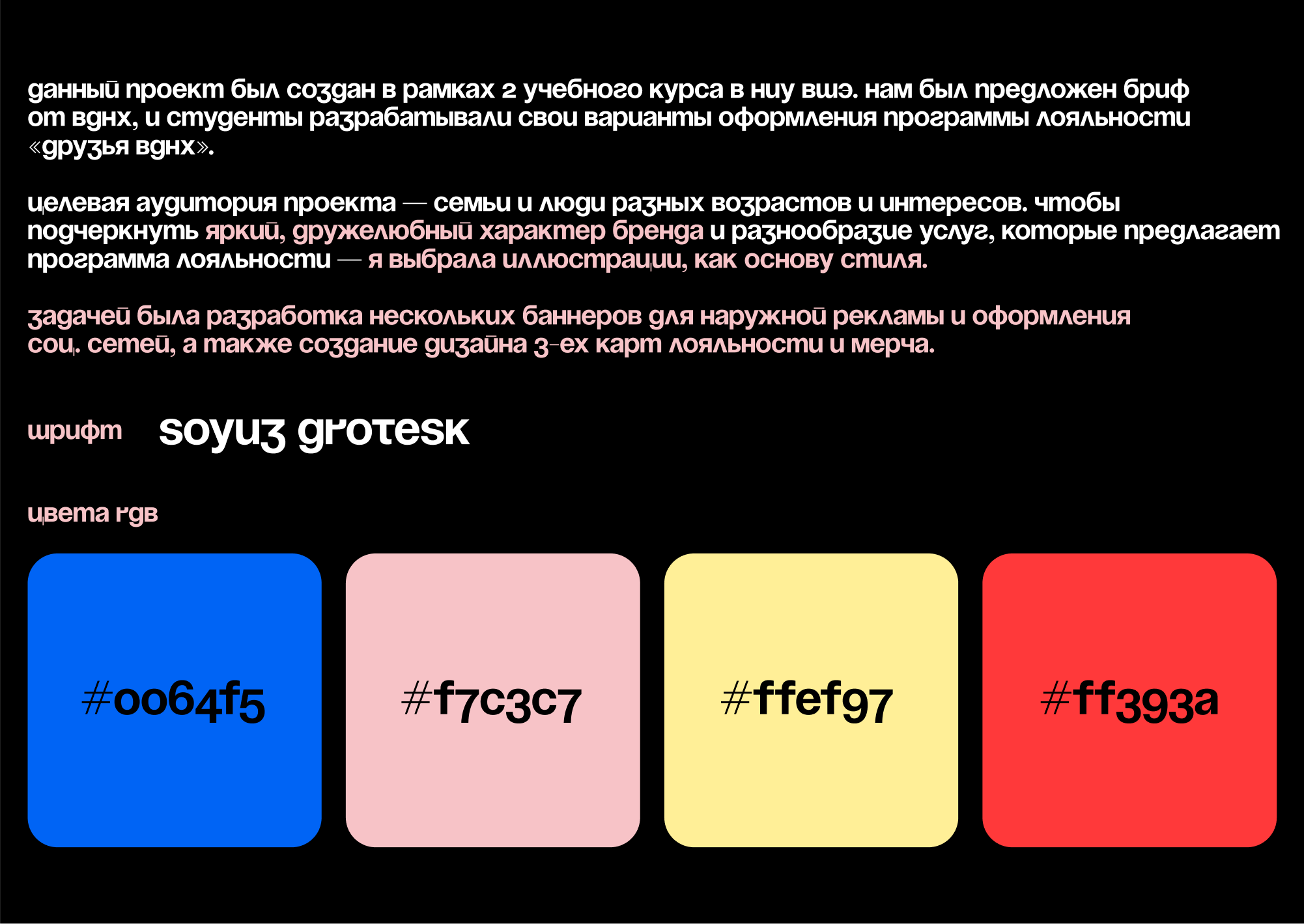 Друзья ВДНХ — Изображение №2 — Брендинг, Иллюстрация на Dprofile