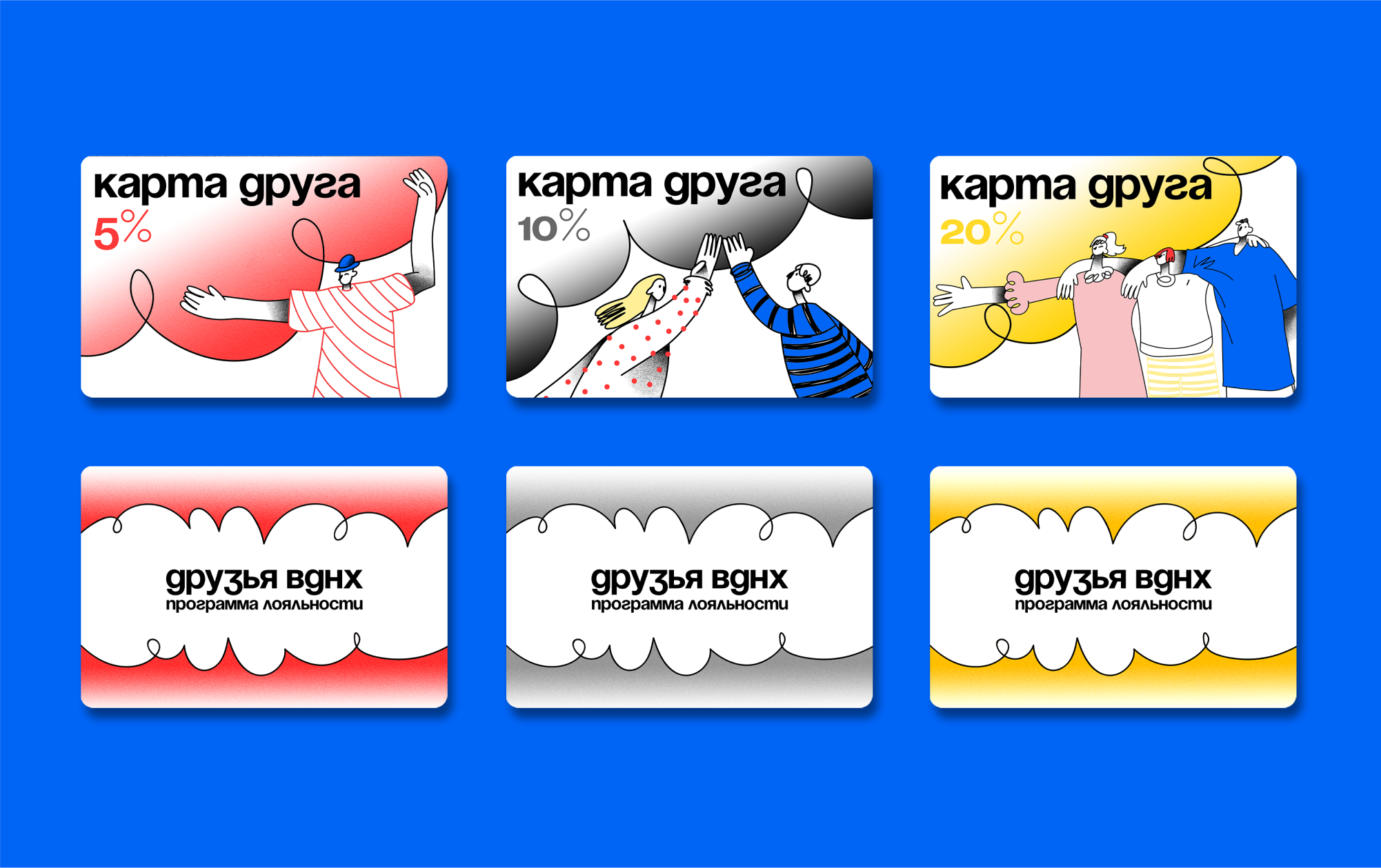 Друзья ВДНХ — Изображение №15 — Брендинг, Иллюстрация на Dprofile